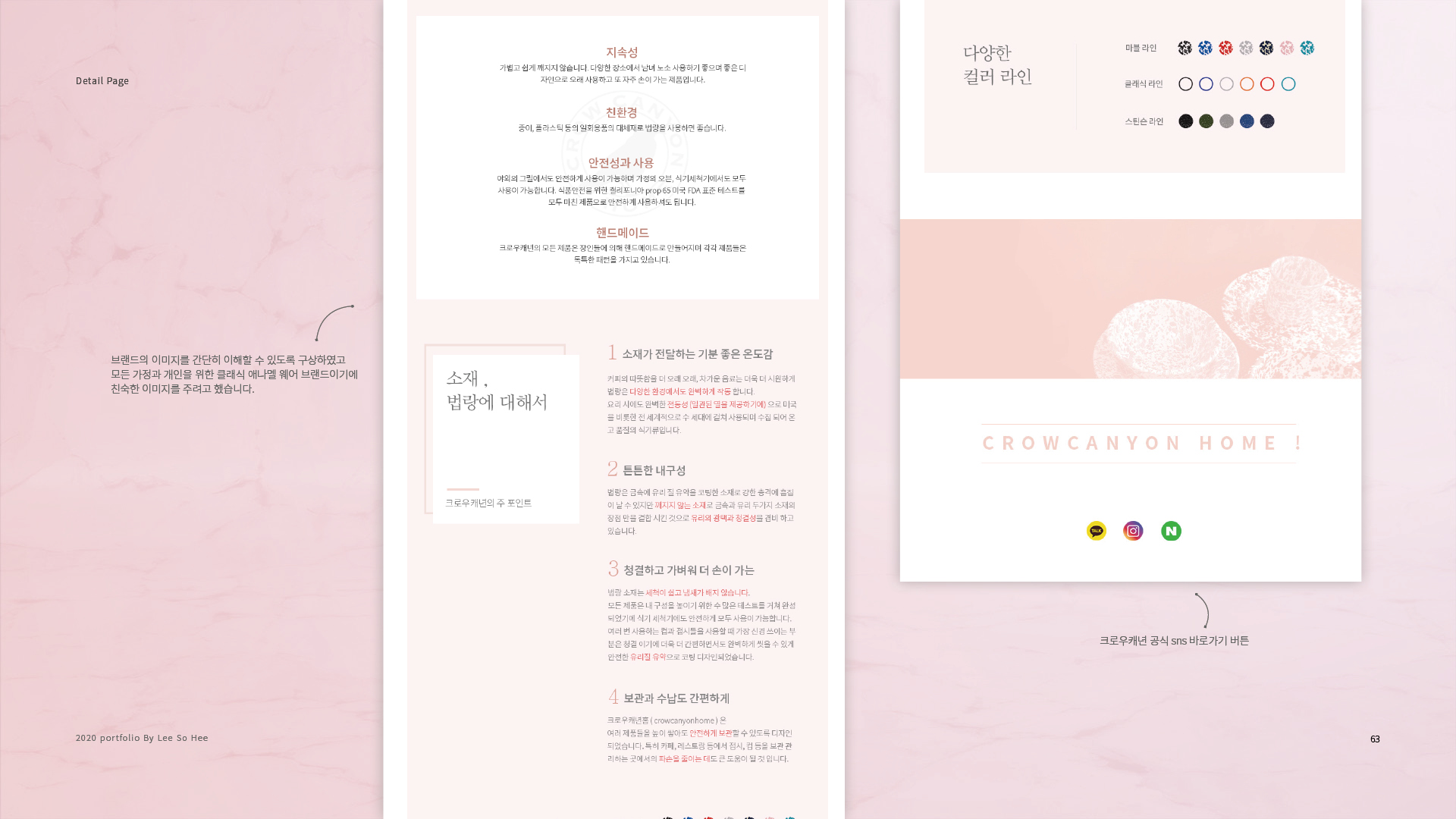 크로우캐년 상세페이지 작업 이미지 5
