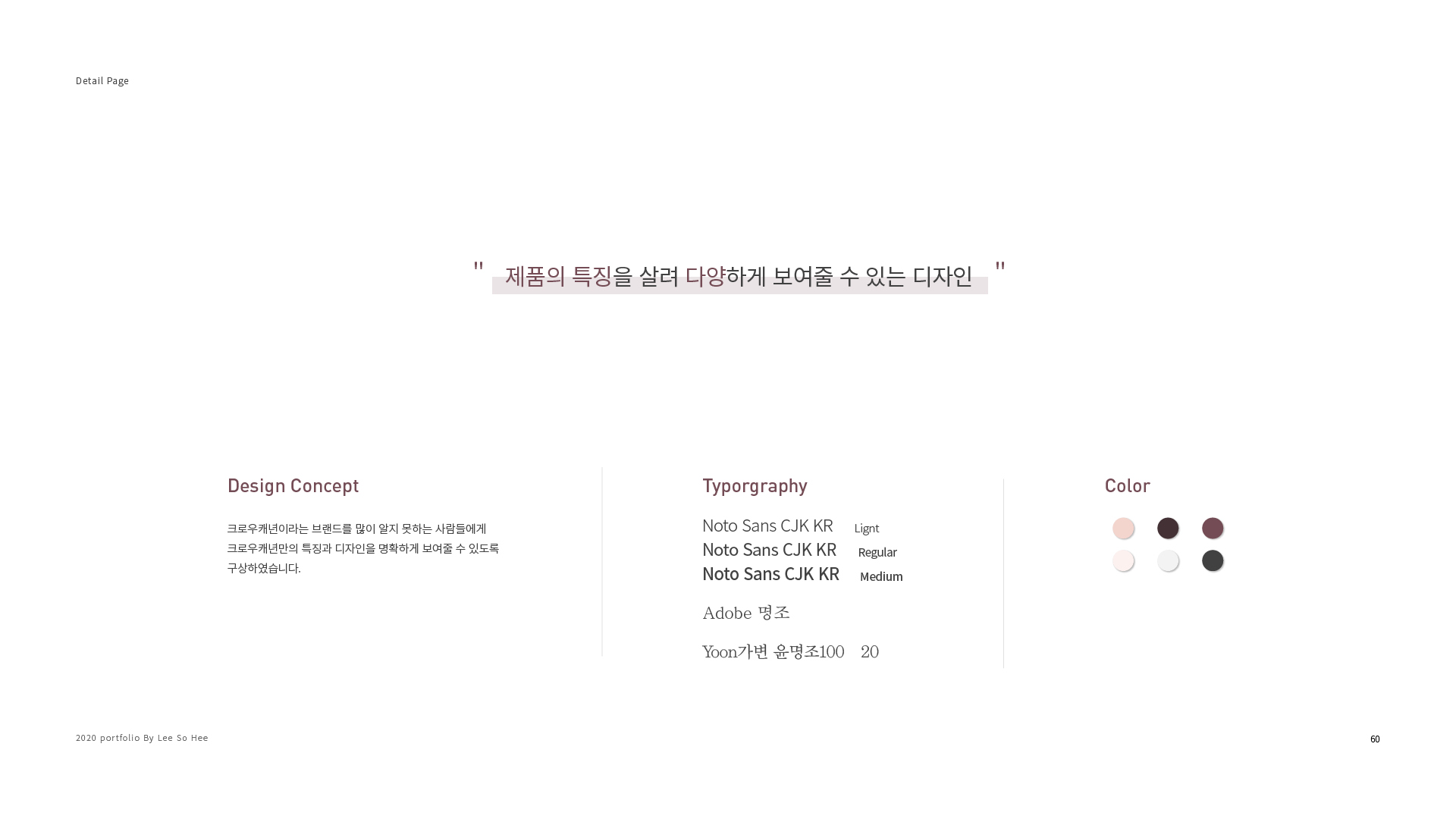 크로우캐년 상세페이지 작업 이미지 2