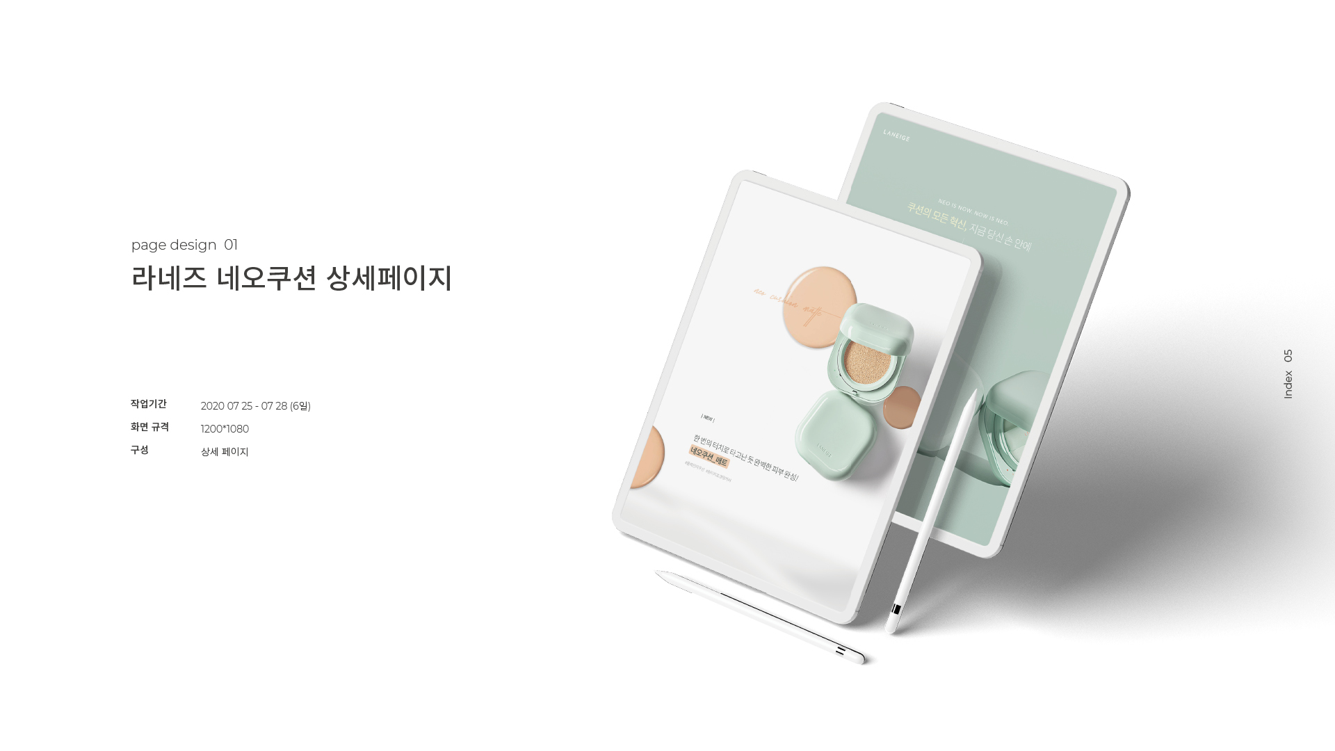 라네즈 네오쿠션 상세페이지 작업 이미지 1