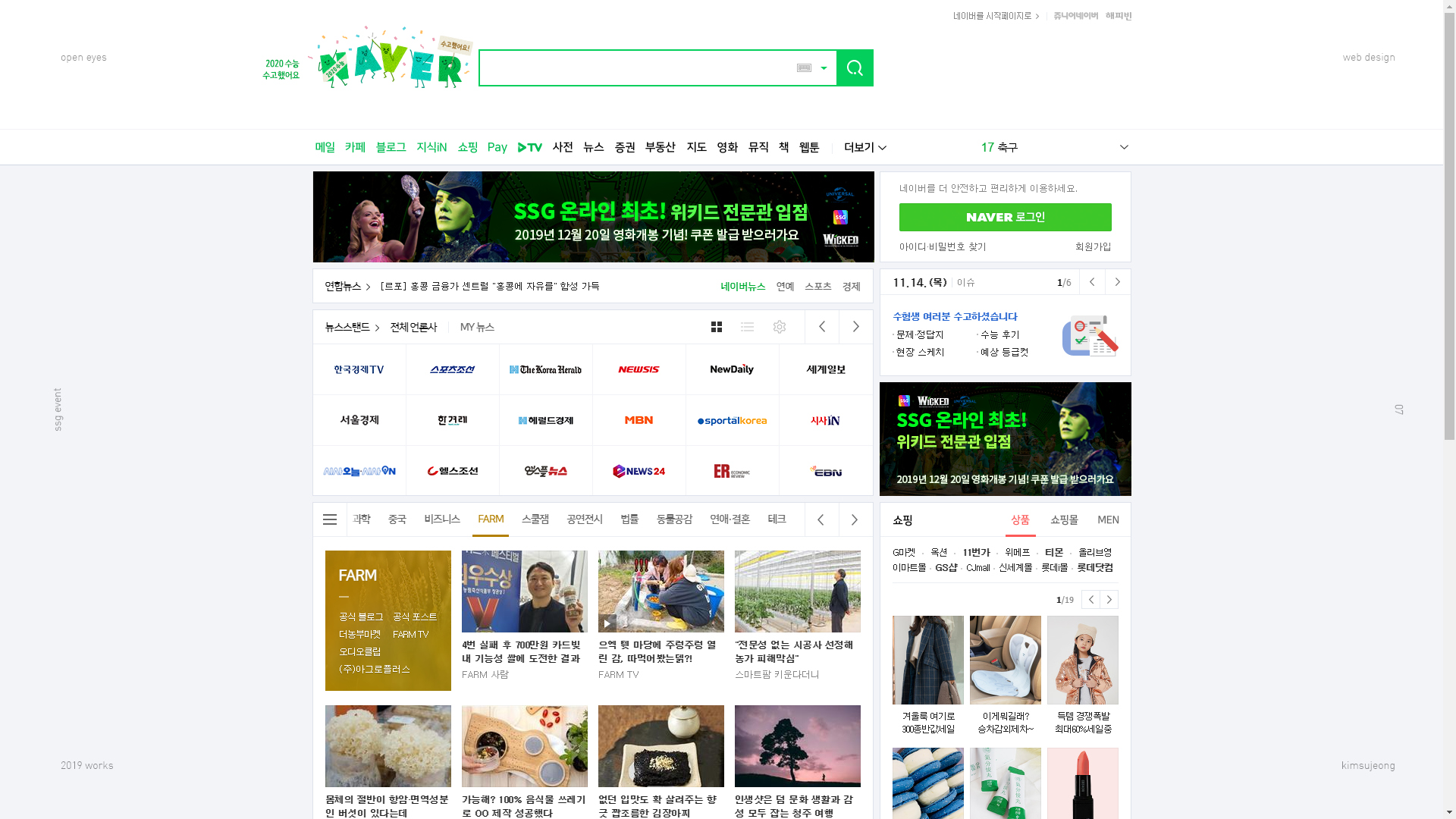 위키드XSSG 이벤트페이지 작업 이미지 6