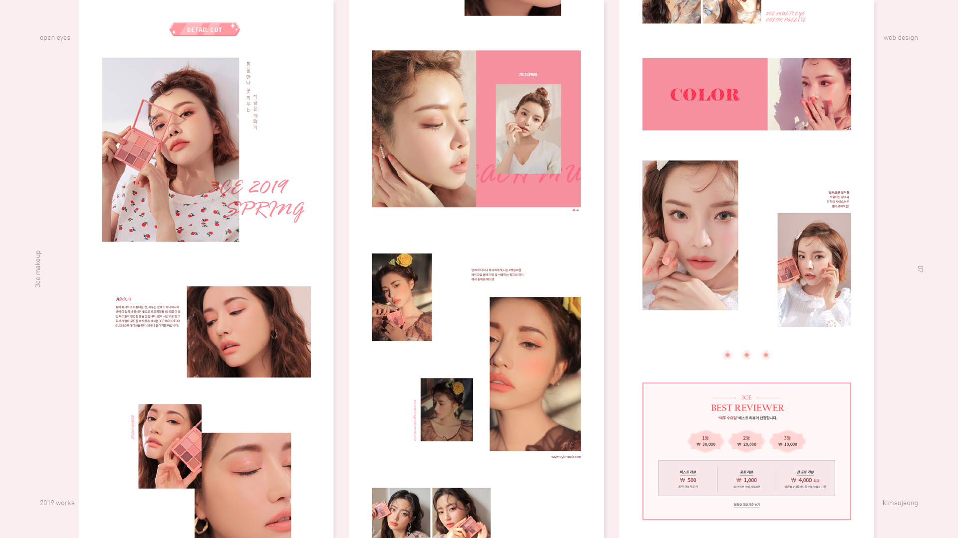3CE 컬러팔레트 상세페이지 작업 이미지 6