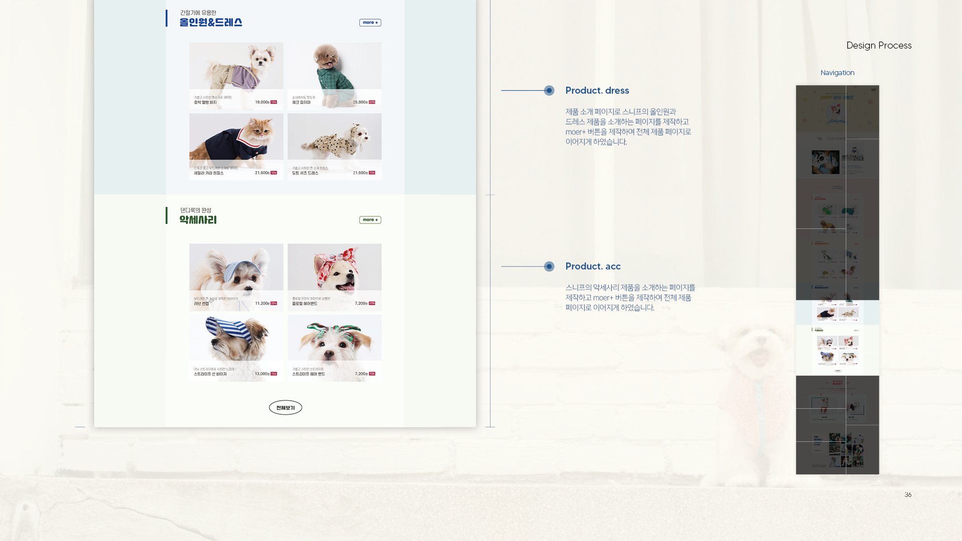SNIFF 기획전 이벤트페이지 작업 이미지 5