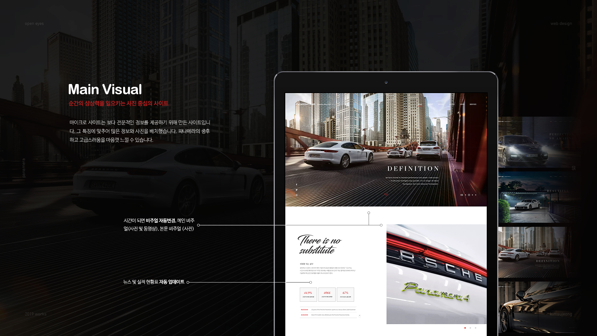 포르쉐 마이크로사이트 작업 이미지 4