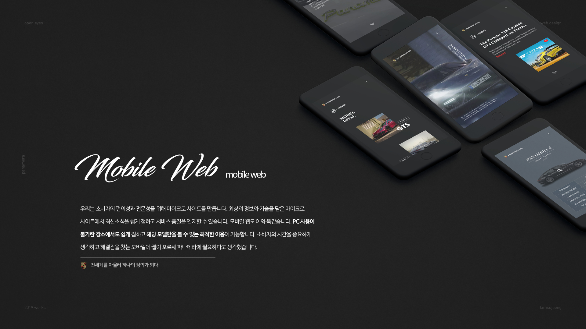 포르쉐 마이크로사이트 작업 이미지 10