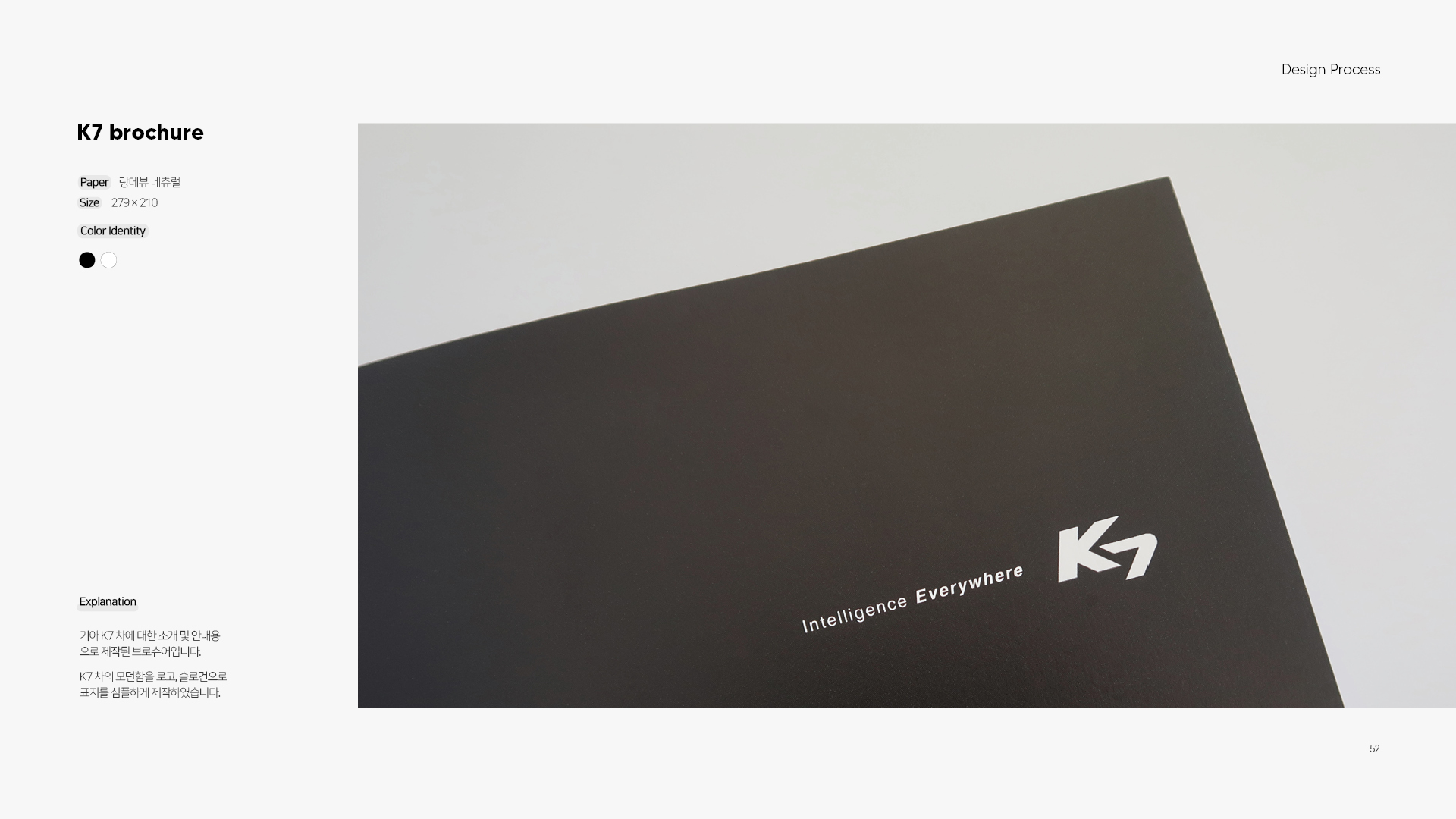 기아 K7 브로슈어 작업 이미지 2
