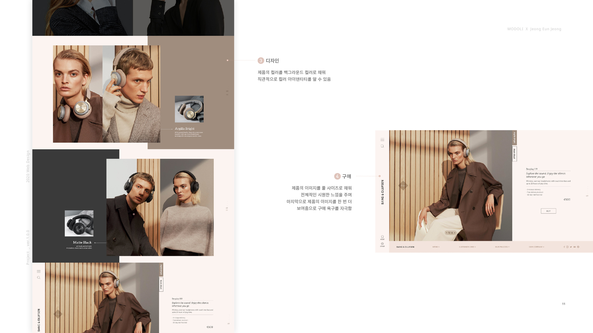 뱅앤올룹슨 마이크로사이트 작업 이미지 7