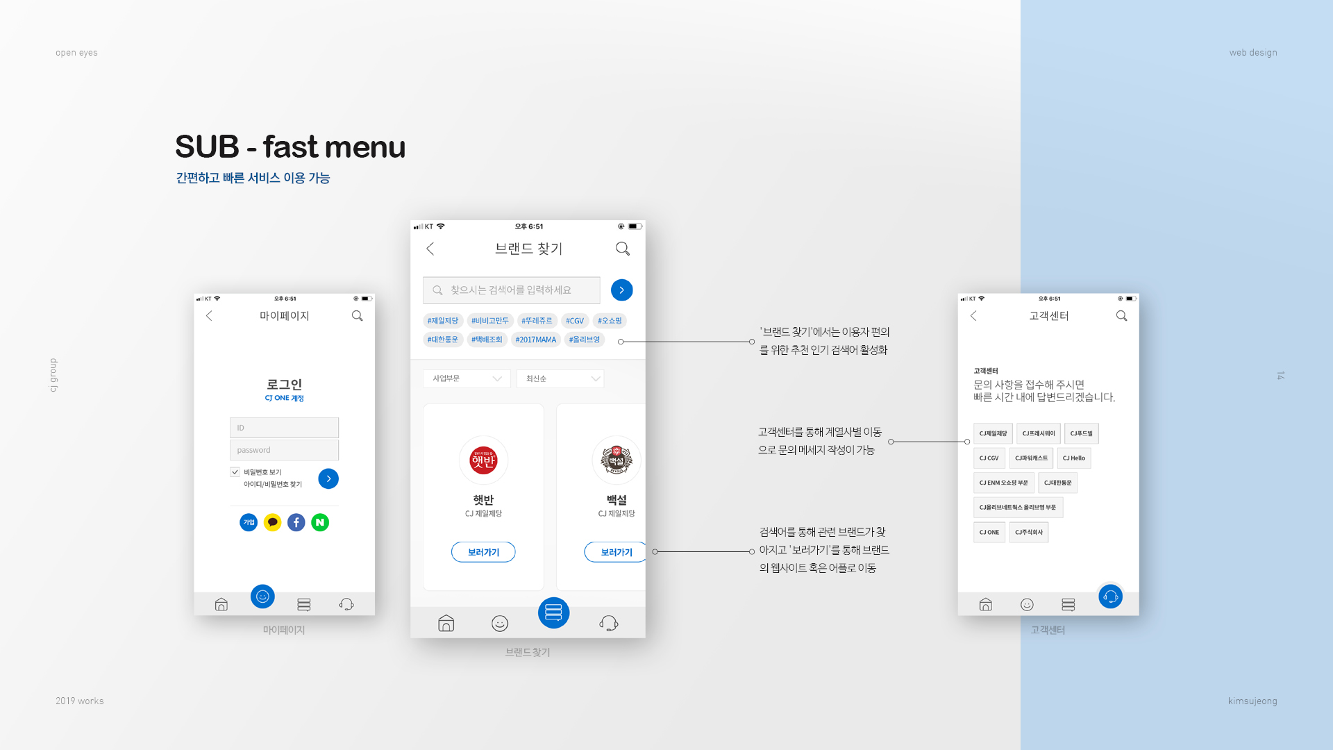 CJ Group 브랜드사이트 작업 이미지 13