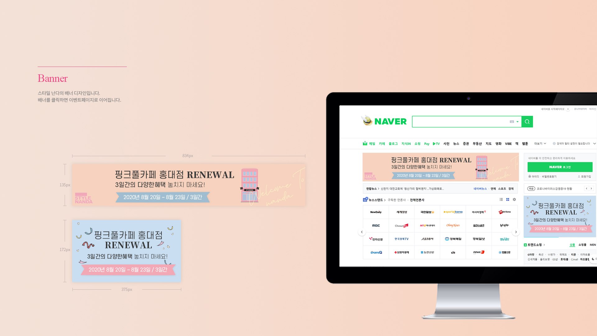스타일난다 이벤트페이지 작업 이미지 5