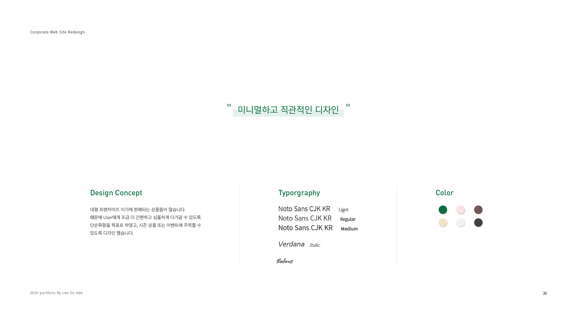 스타벅스 브랜드사이트 작업 이미지 2