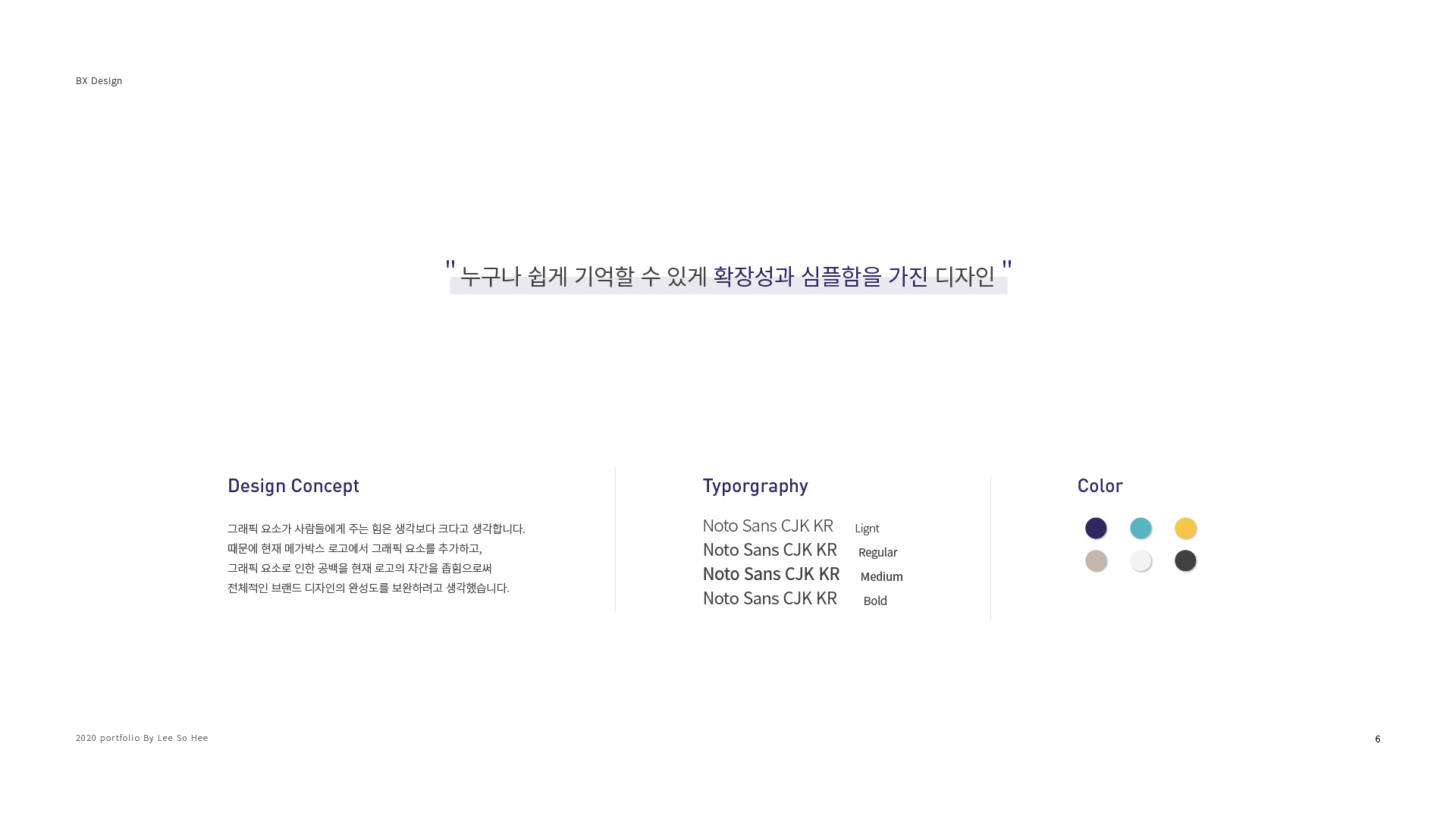 메가박스 브랜딩/BX 작업 이미지 2