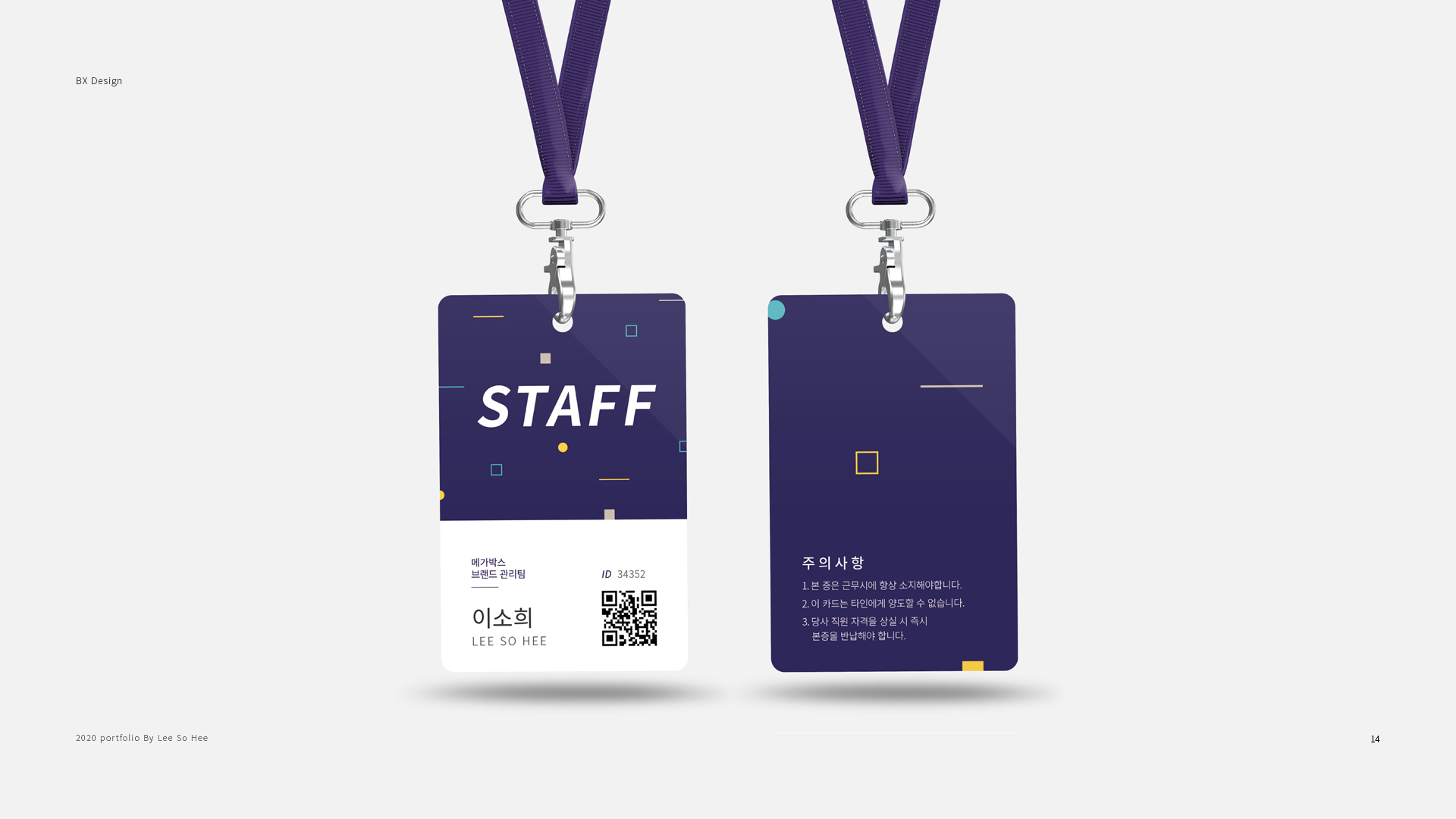 메가박스 브랜딩/BX 작업 이미지 10