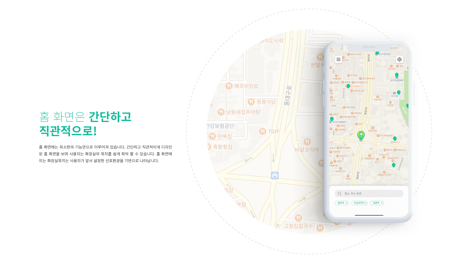 푸파인더 UXUI 작업 이미지 4