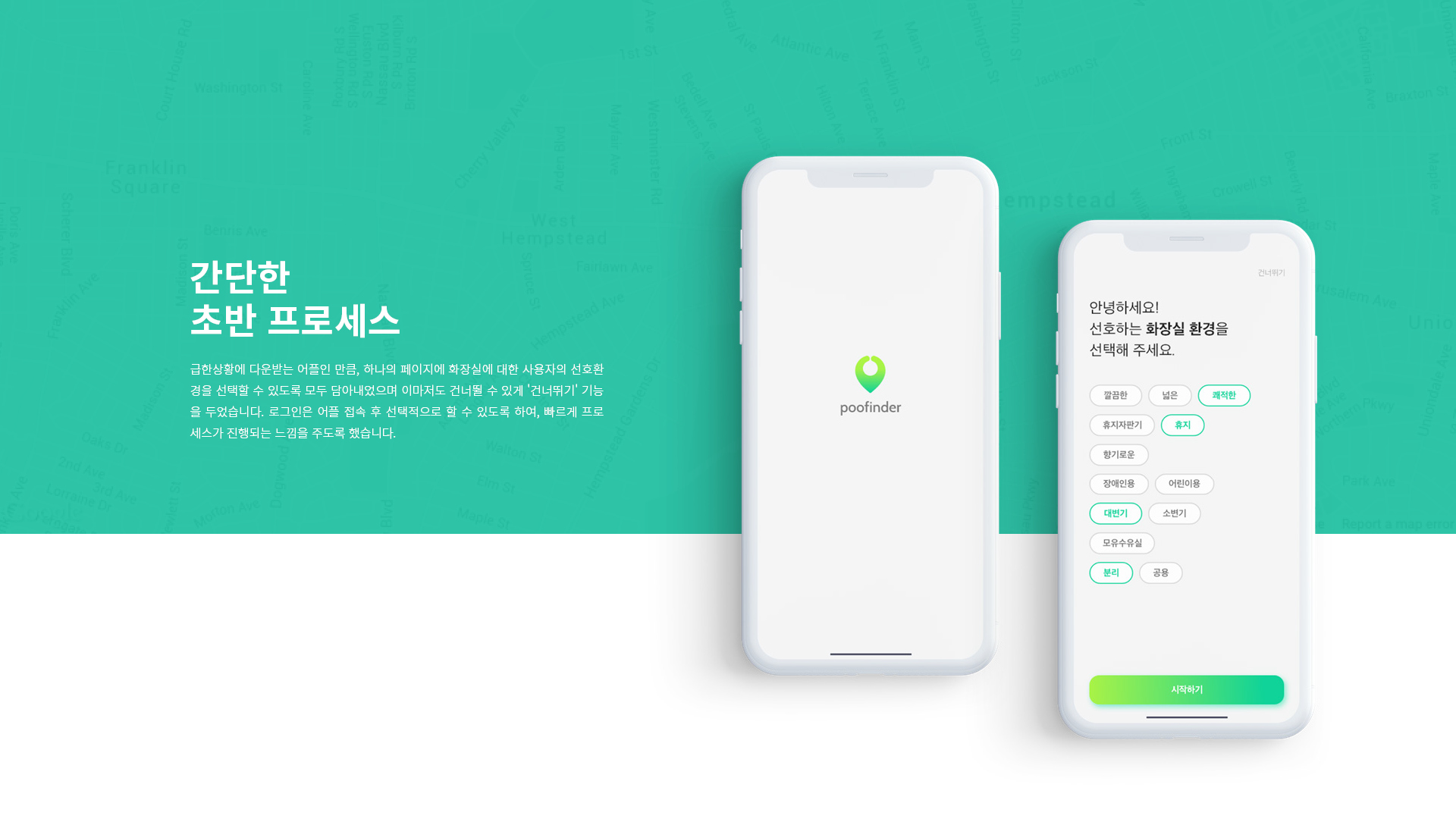 푸파인더 UXUI 작업 이미지 3