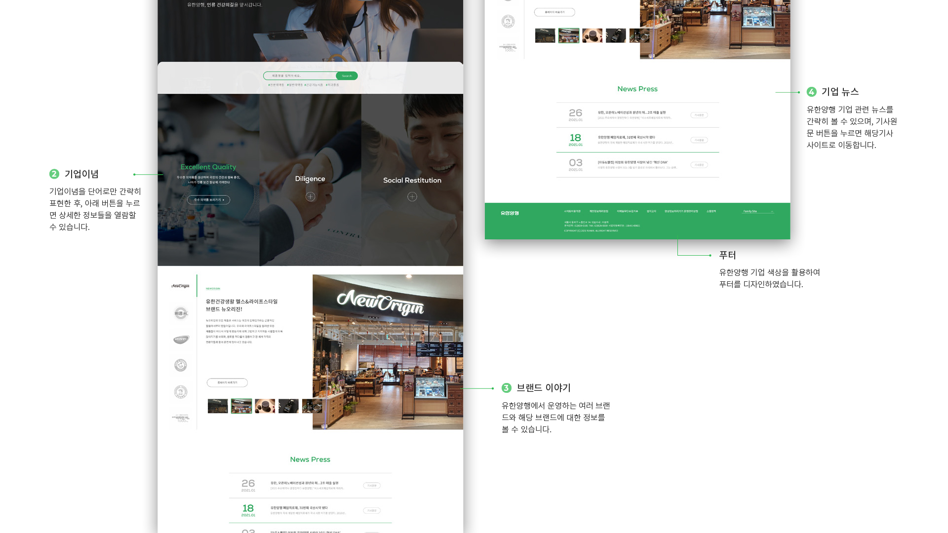 유한양행 브랜드사이트 작업 이미지 4