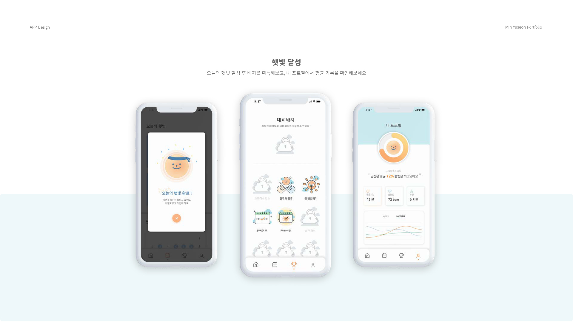 하루해 UXUI 작업 이미지 7
