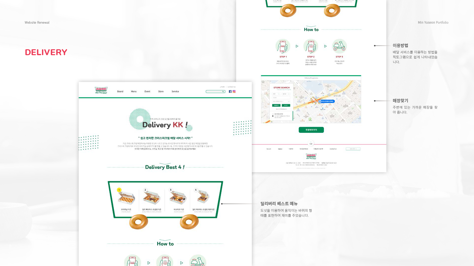 크리스피 크림 도넛 브랜드사이트 작업 이미지 7