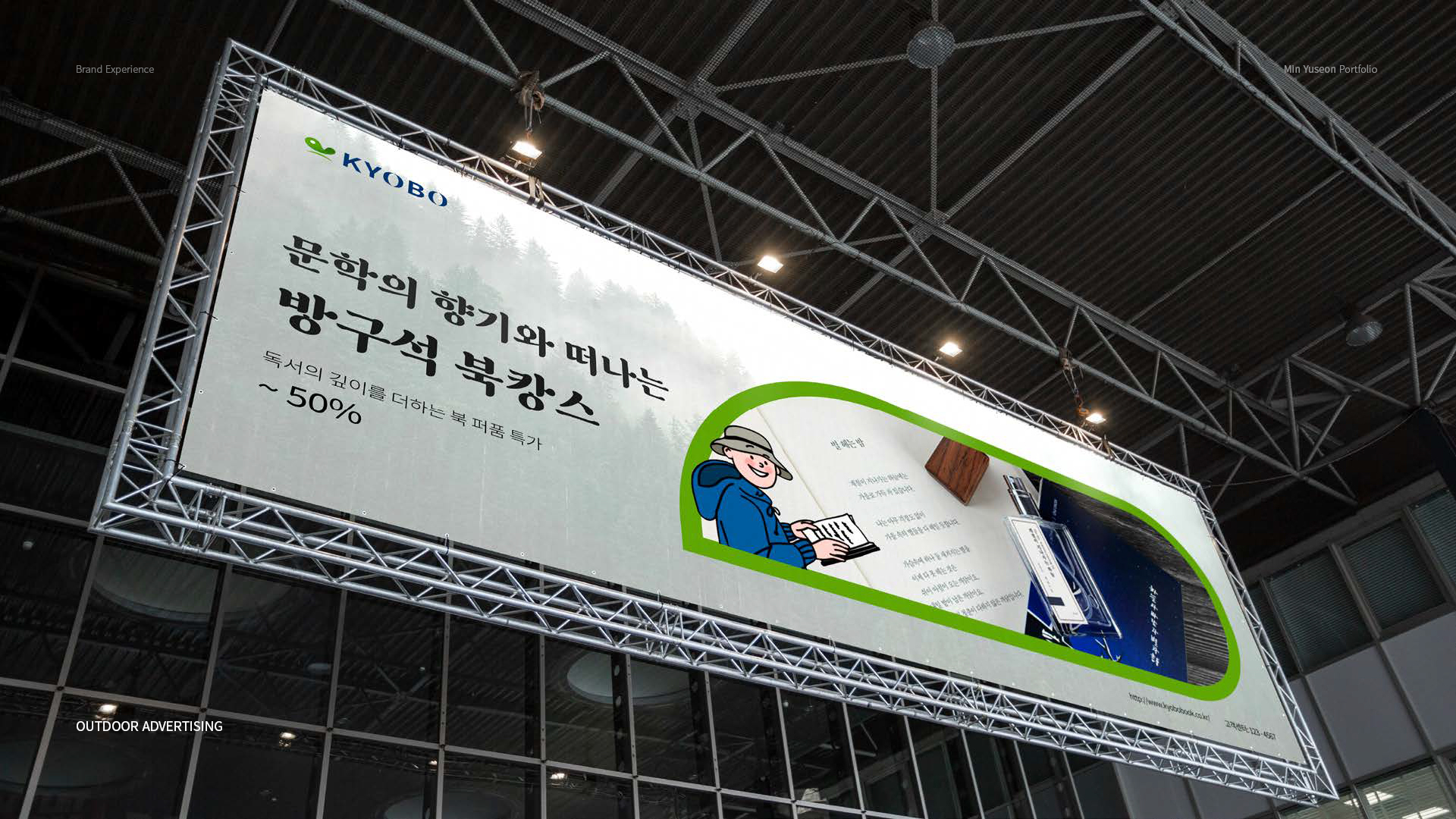 교보문고 브랜딩/BX 작업 이미지 7