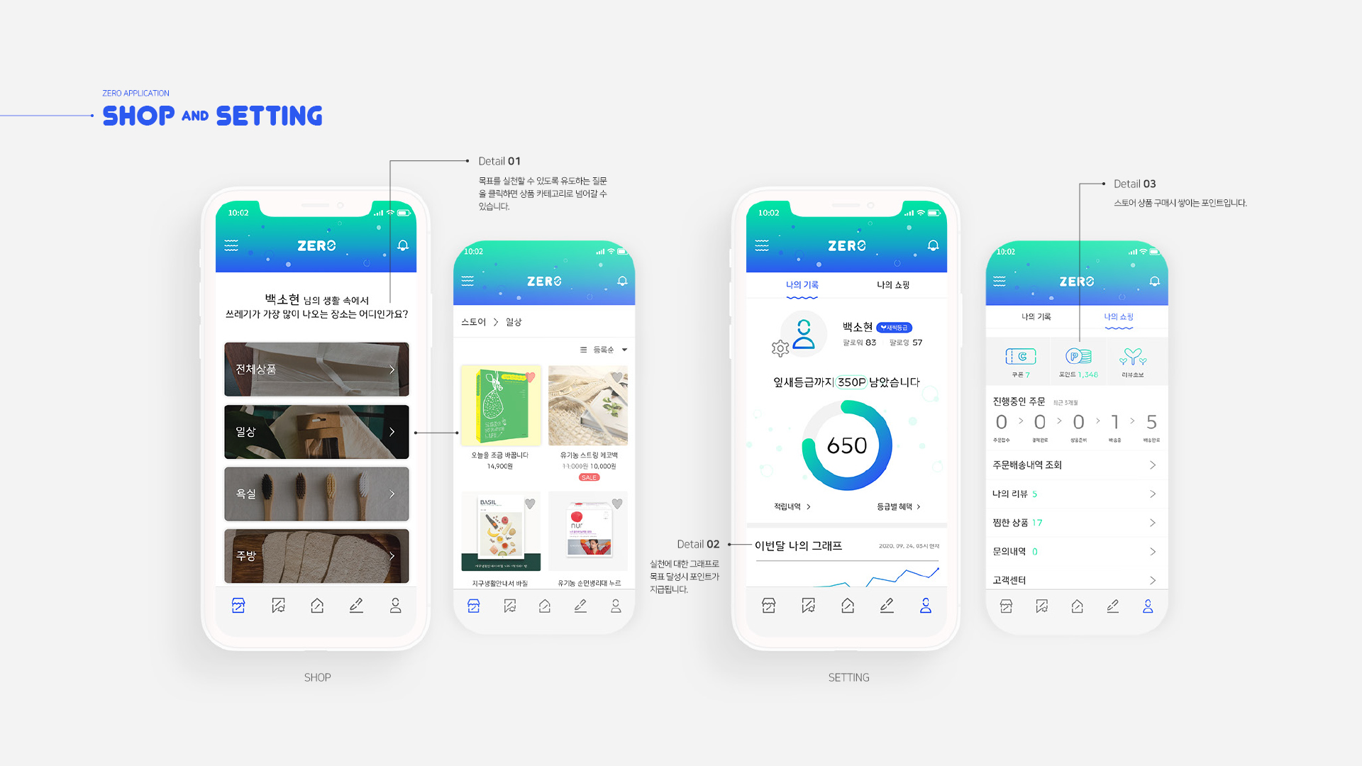 제로 UXUI 작업 이미지 6