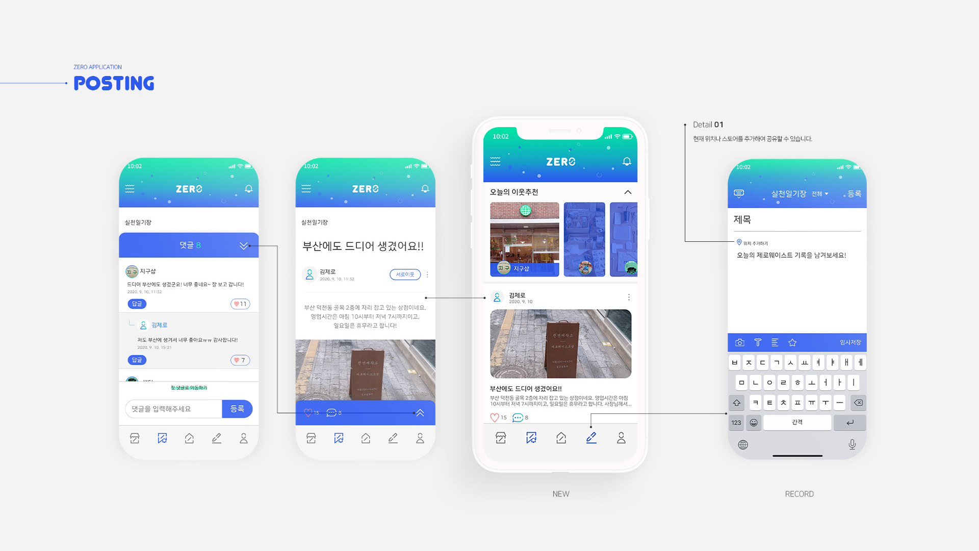 제로 UXUI 작업 이미지 5