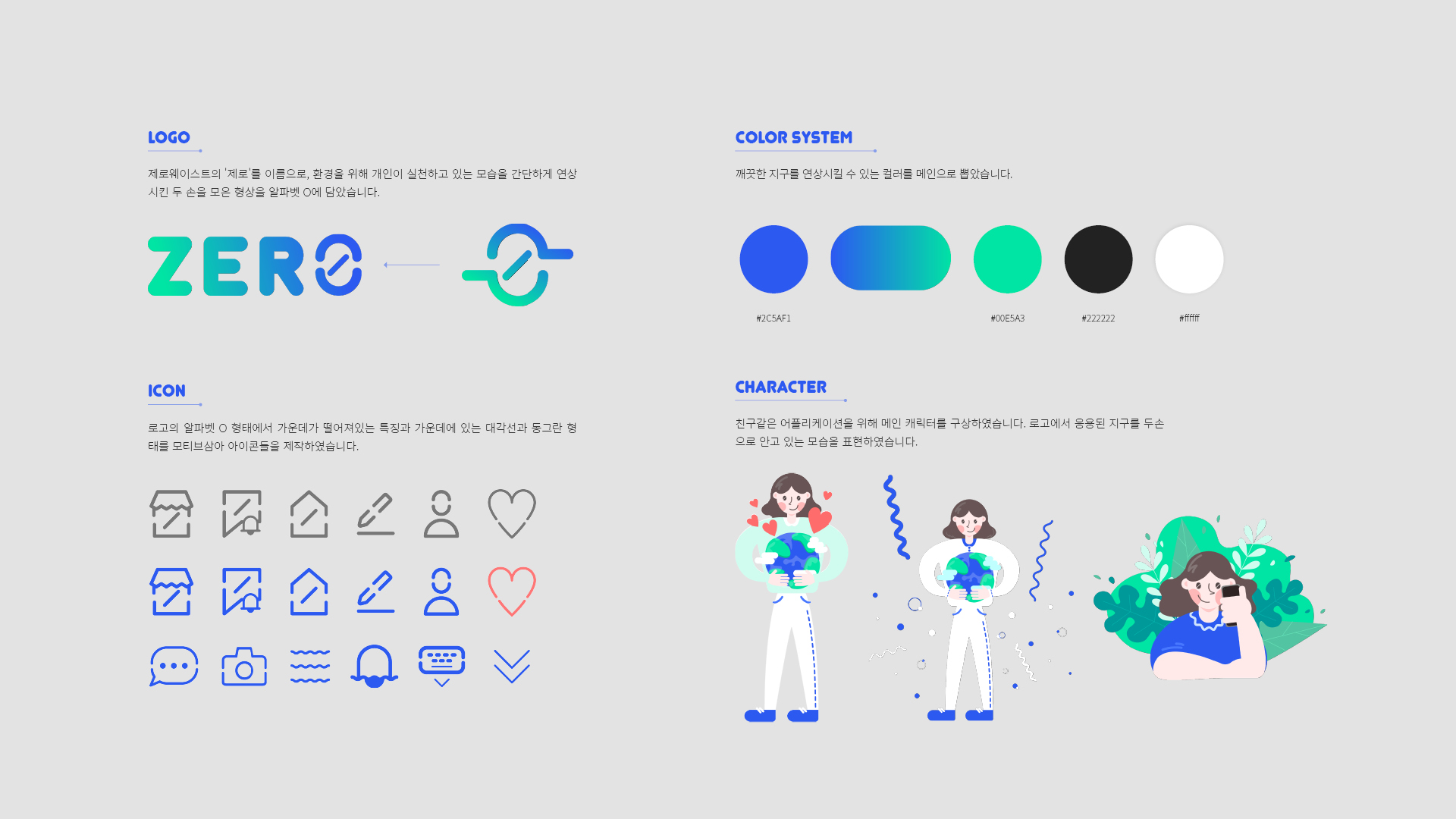 제로 UXUI 작업 이미지 2