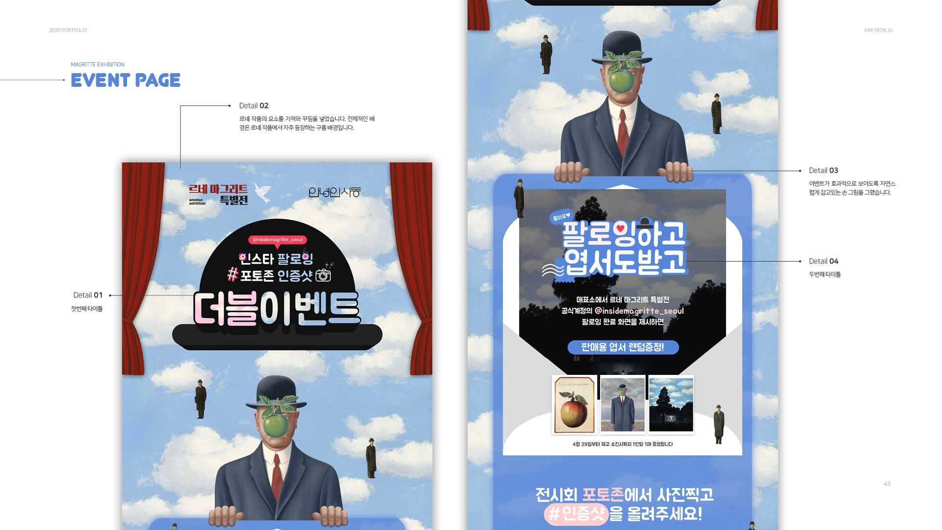 르네 마그리트 전시 이벤트페이지 작업 이미지 2