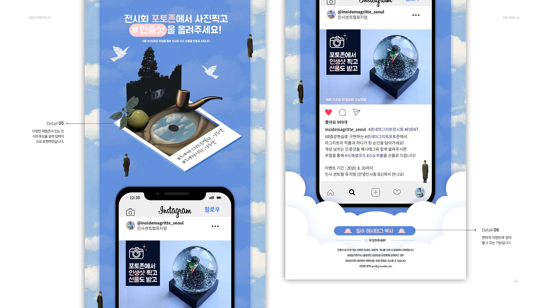 르네 마그리트 전시 이벤트페이지 작업 이미지 3