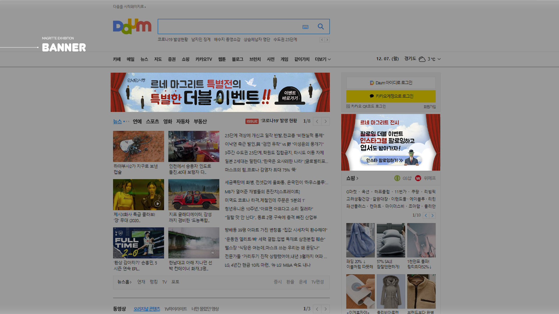 르네 마그리트 전시 이벤트페이지 작업 이미지 4