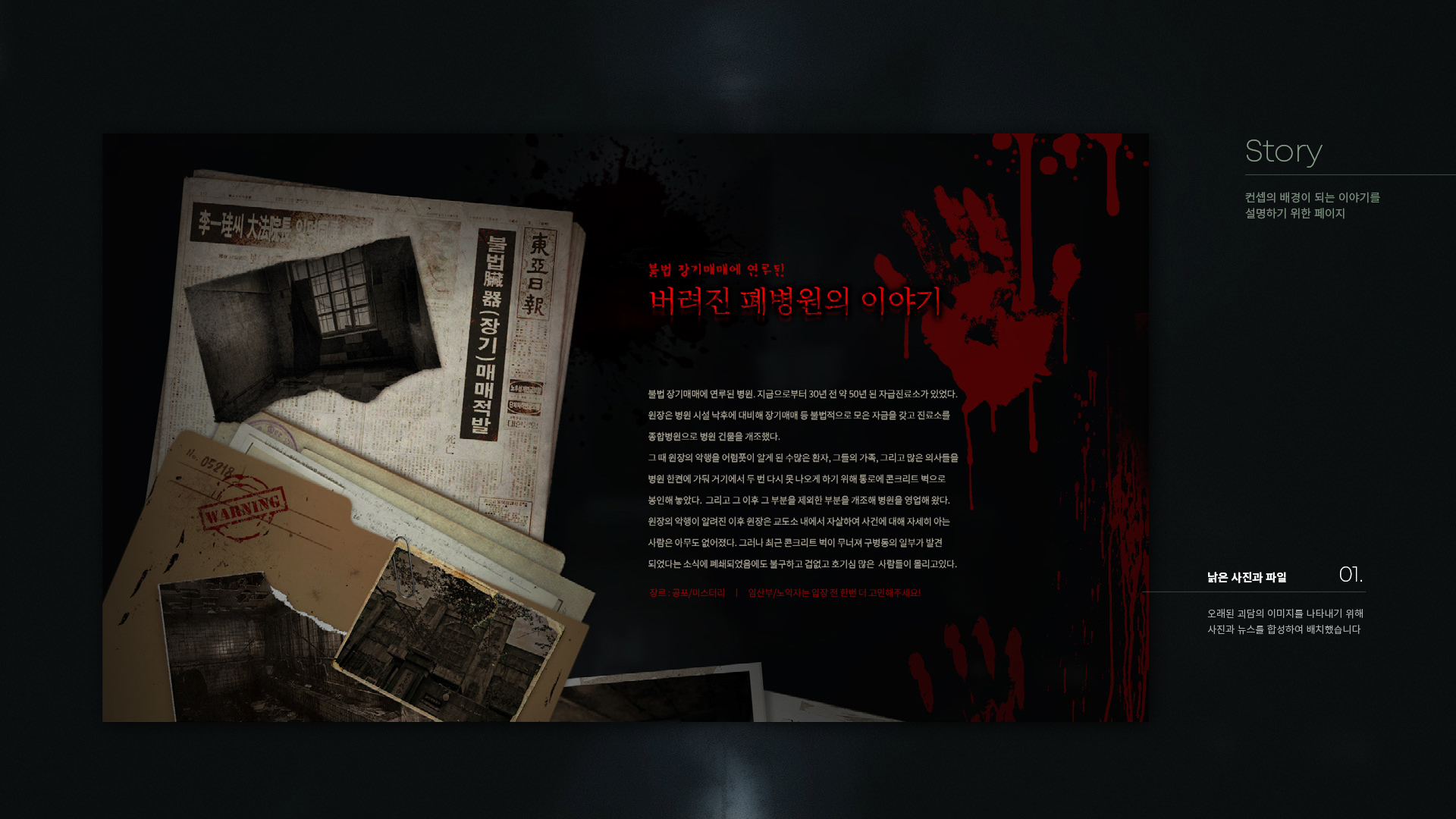 이스케이프 룸 이벤트페이지 작업 이미지 4