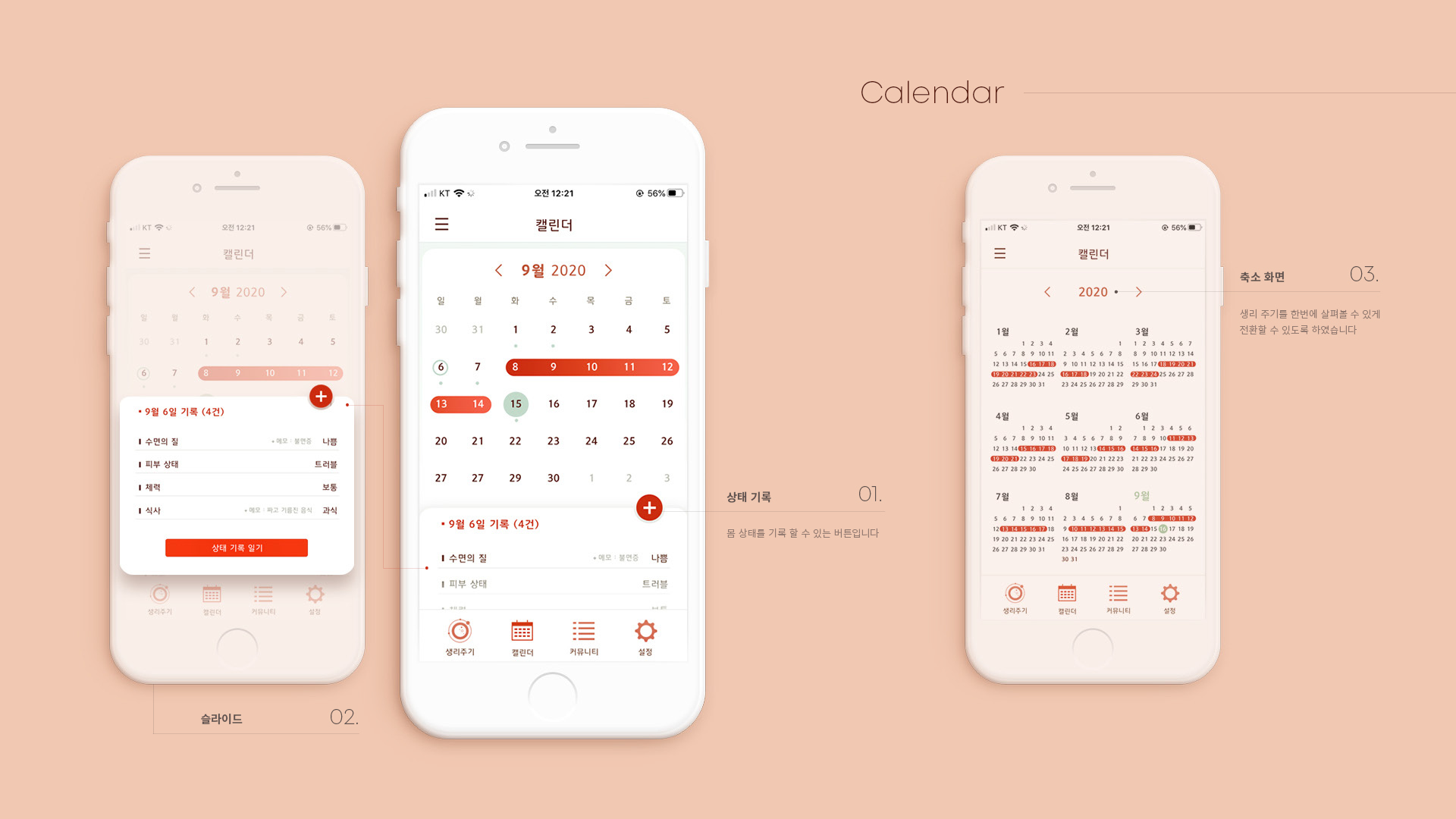 Month of Moon UXUI 작업 이미지 5