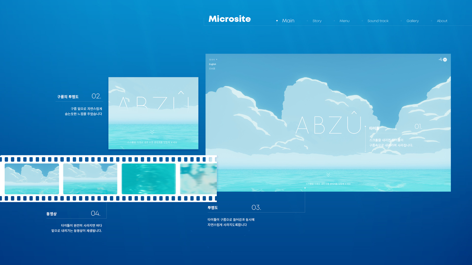 게임 ABZU 마이크로사이트 작업 이미지 3