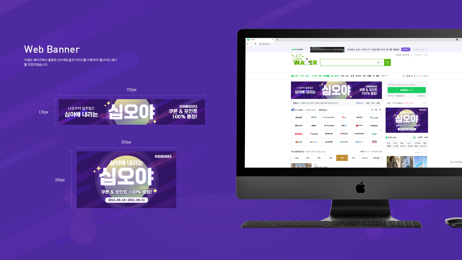 리디북스 십오야 이벤트페이지 작업 이미지 5