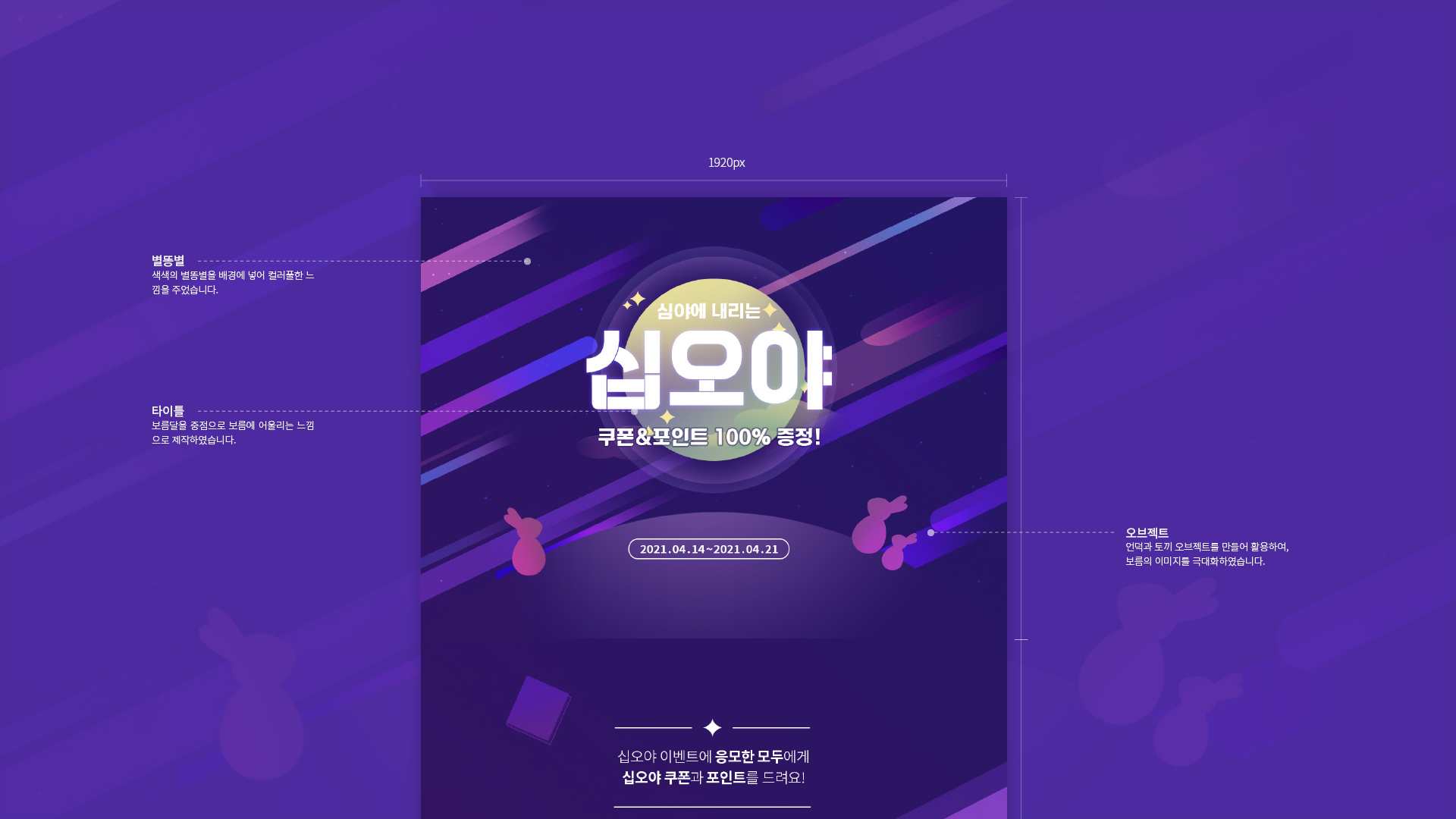 리디북스 십오야 이벤트페이지 작업 이미지 3