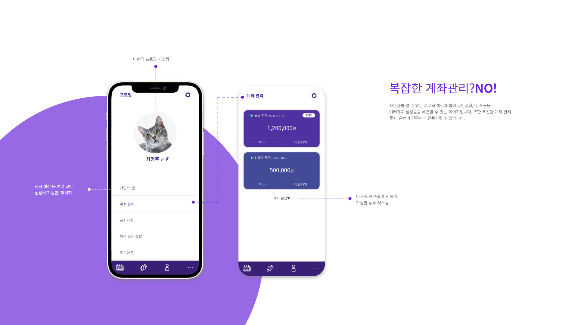 Loket UXUI 작업 이미지 8