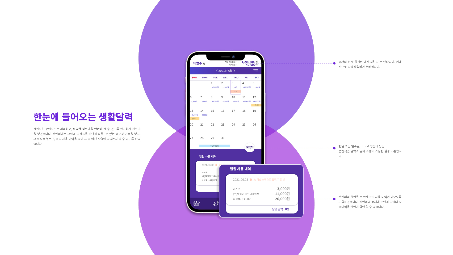 Loket UXUI 작업 이미지 6