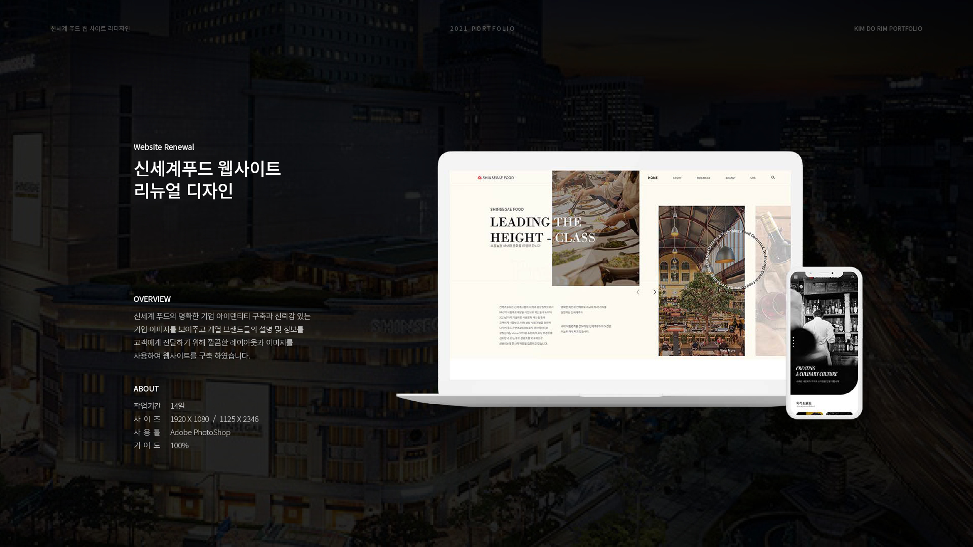 신세계푸드 브랜드사이트 작업 이미지 1