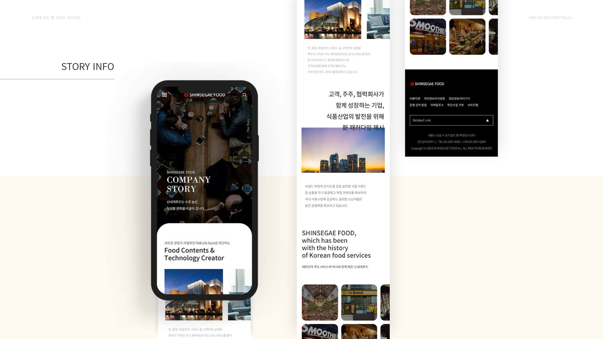 신세계푸드 브랜드사이트 작업 이미지 13