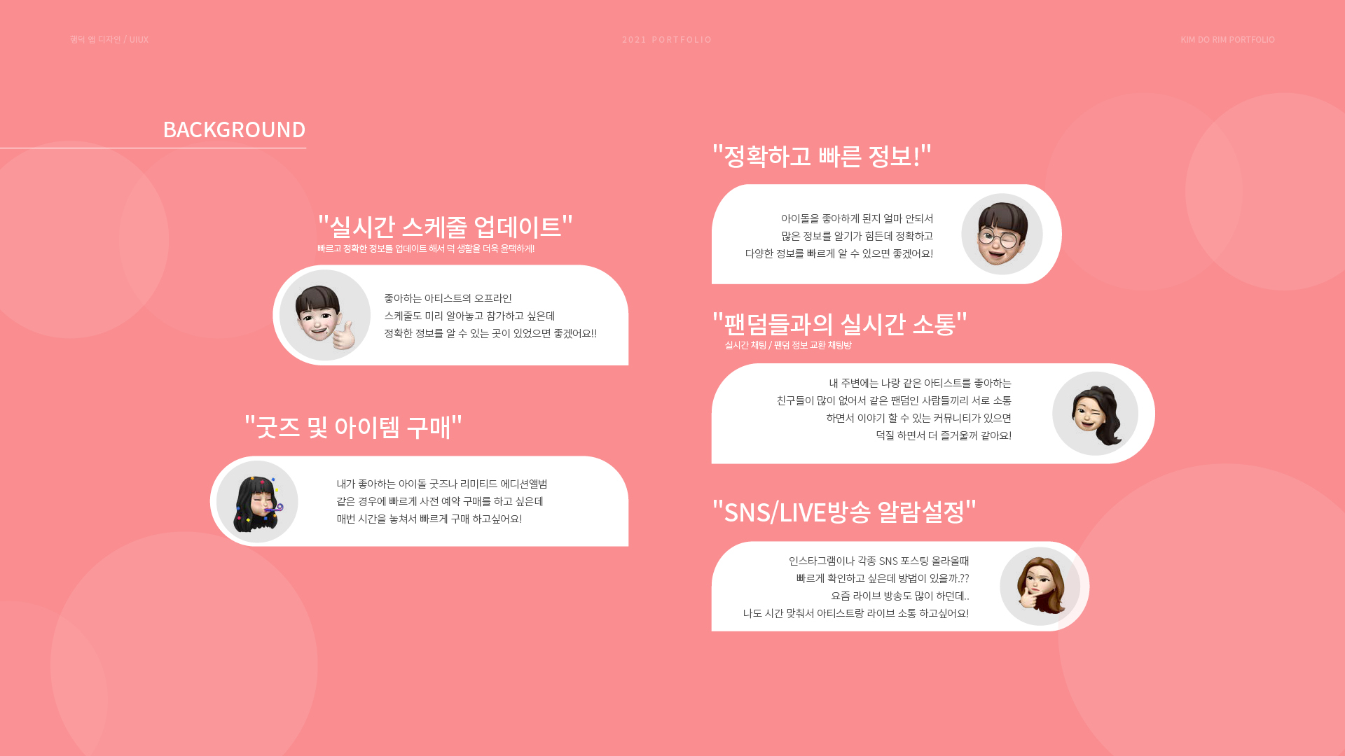 Hangduck UXUI 작업 이미지 2