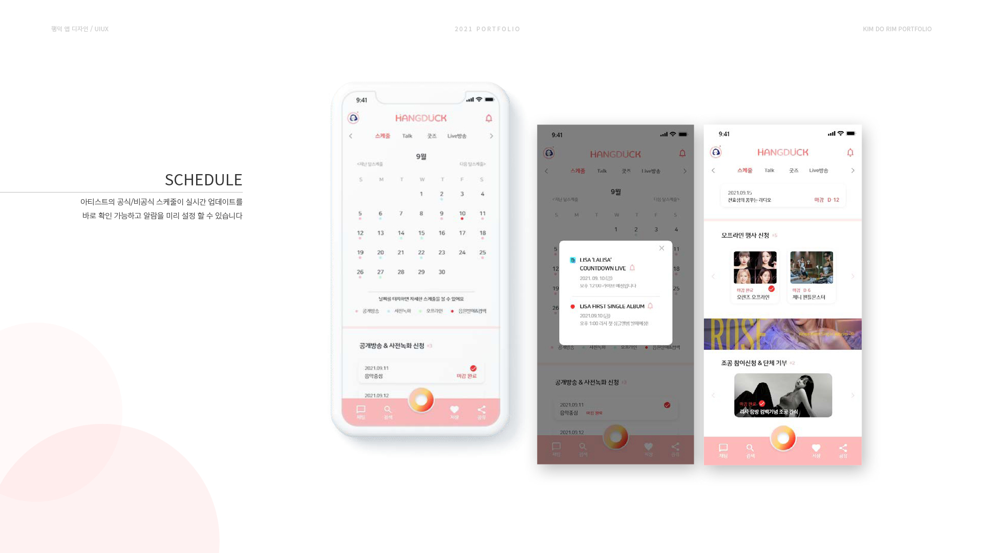 Hangduck UXUI 작업 이미지 9