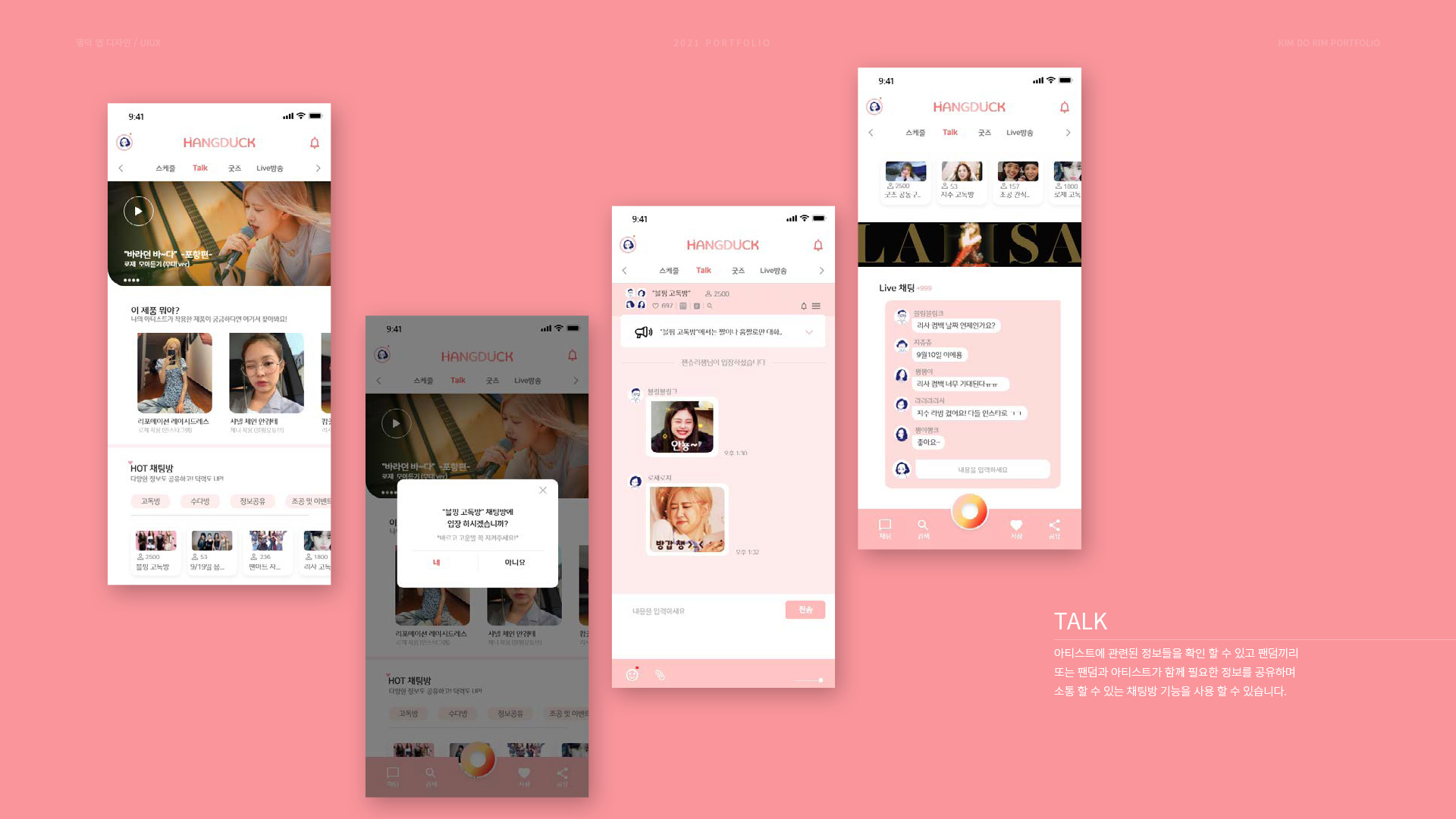 Hangduck UXUI 작업 이미지 10