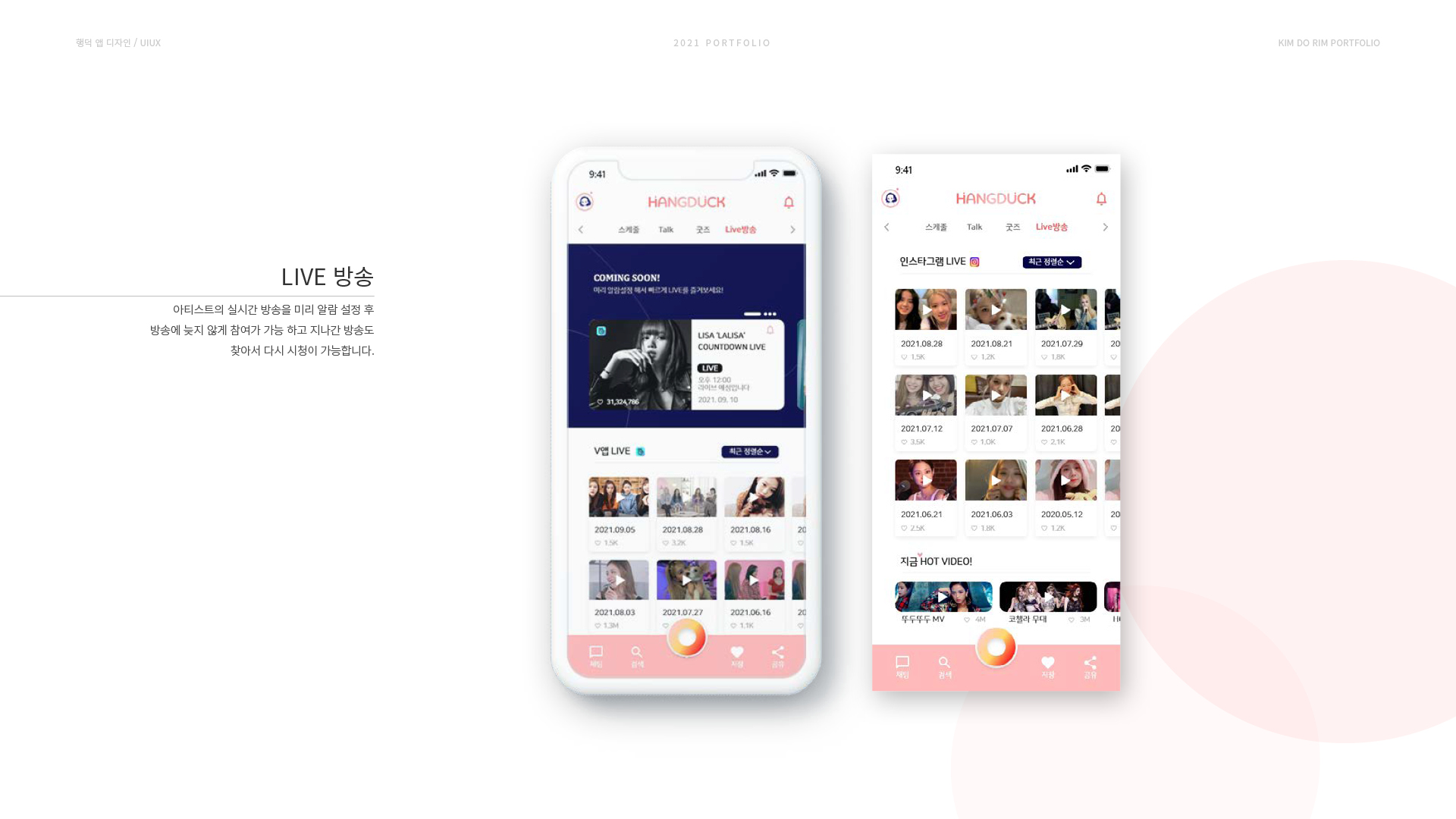 Hangduck UXUI 작업 이미지 13