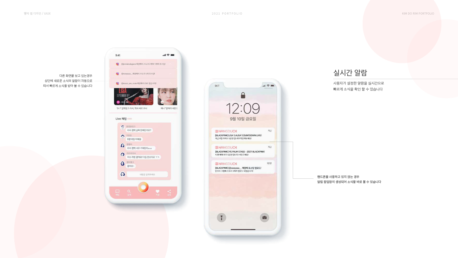 Hangduck UXUI 작업 이미지 7