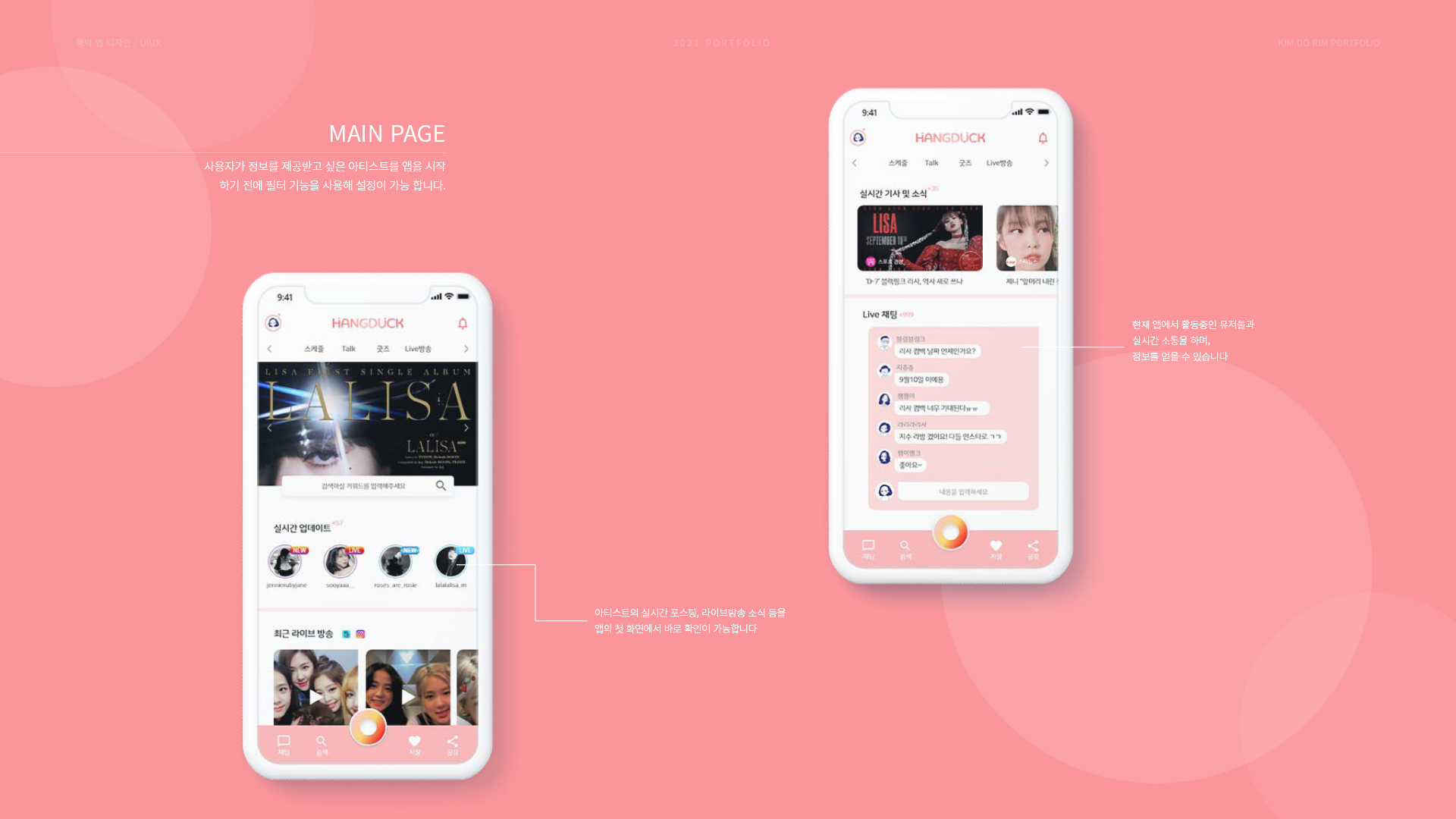 Hangduck UXUI 작업 이미지 6
