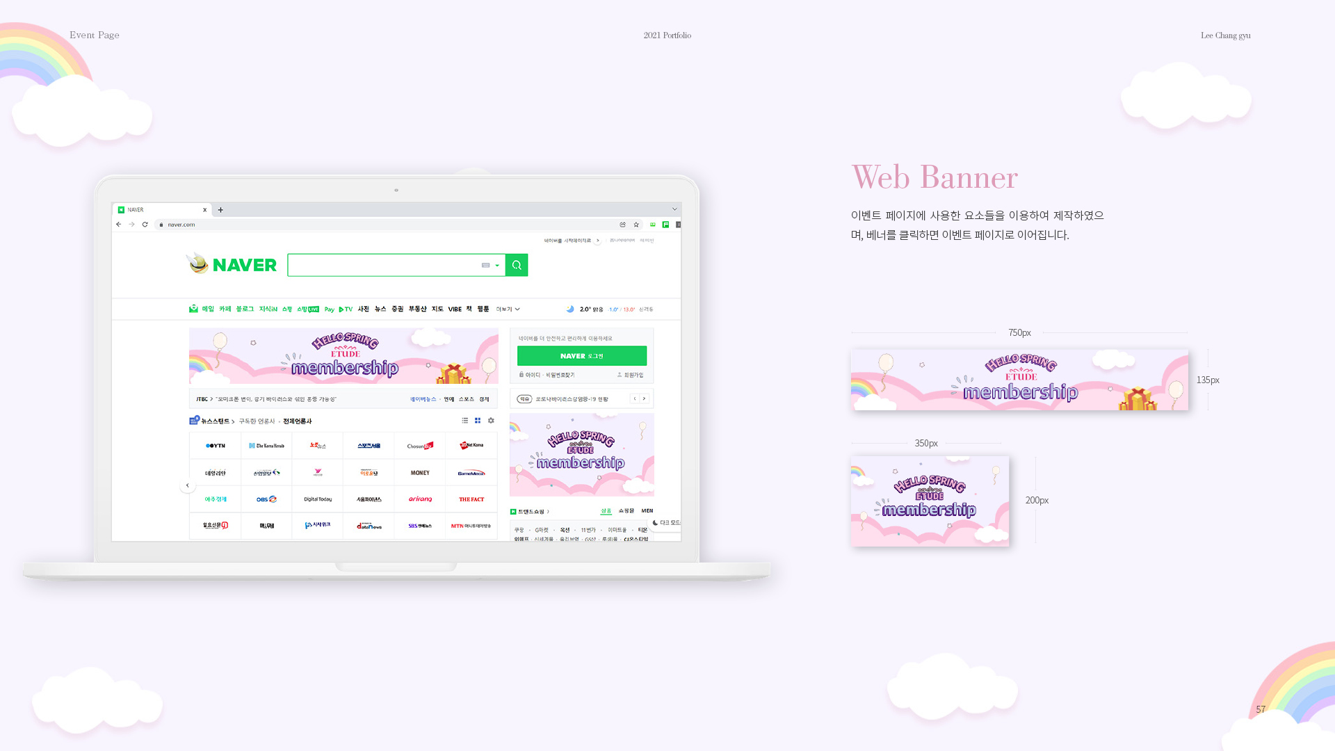 에뛰드 하우스 맴버쉽 이벤트페이지 작업 이미지 5