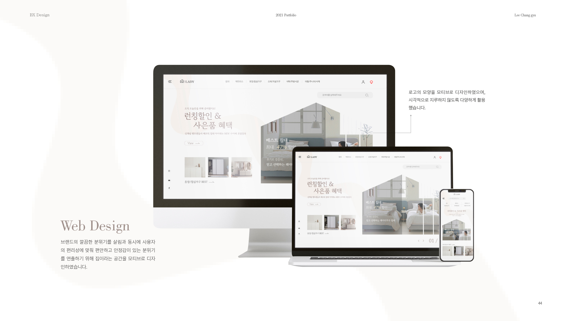레이디 가구 브랜딩/BX 작업 이미지 9