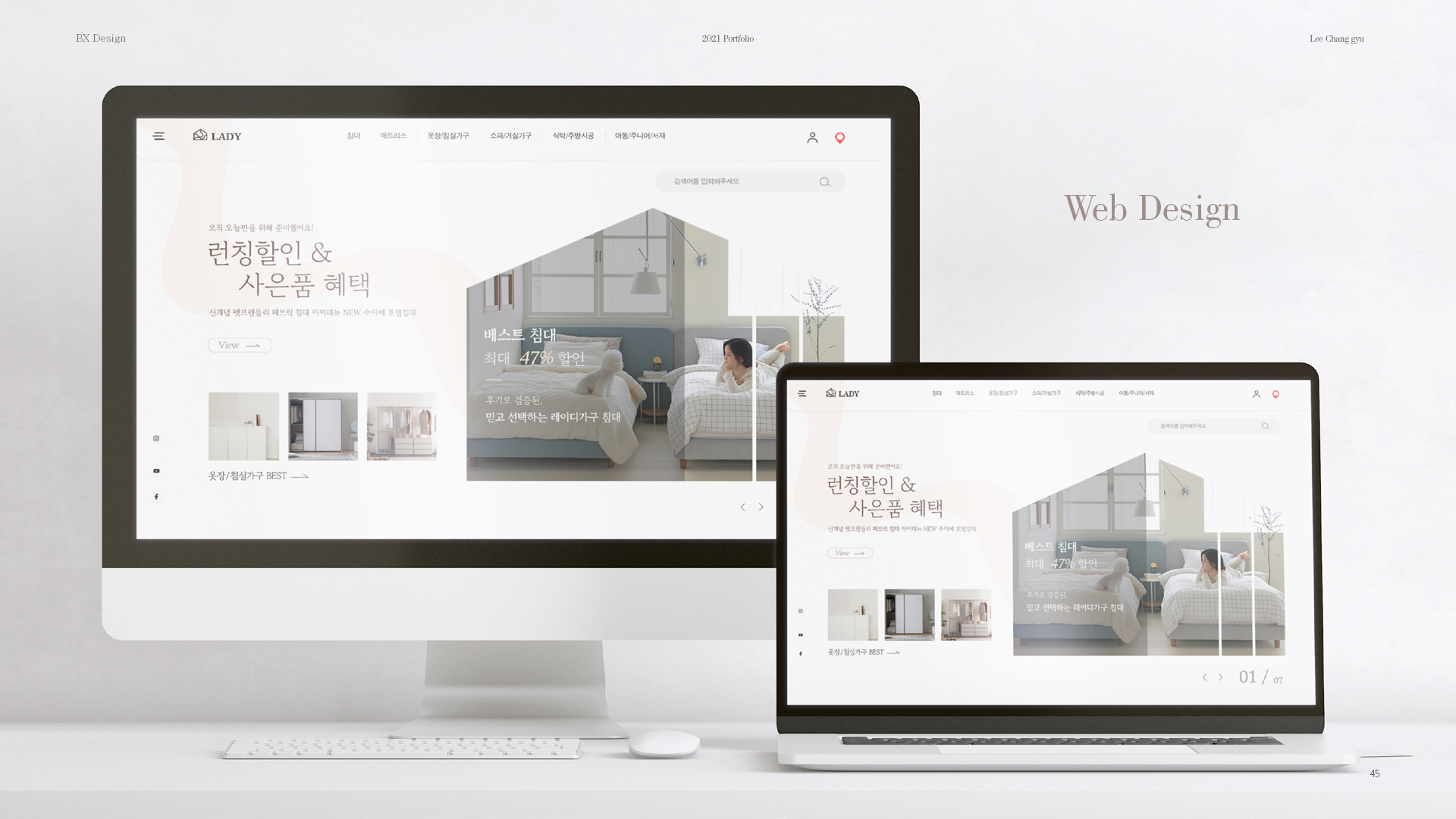 레이디 가구 브랜딩/BX 작업 이미지 10