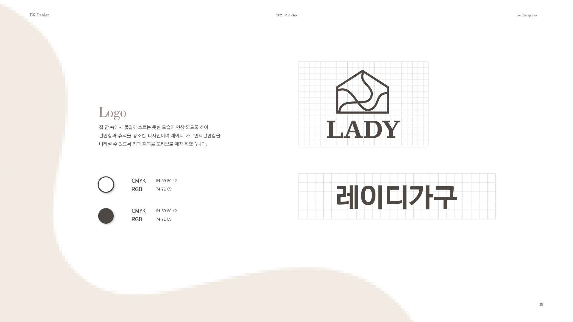 레이디 가구 브랜딩/BX 작업 이미지 3