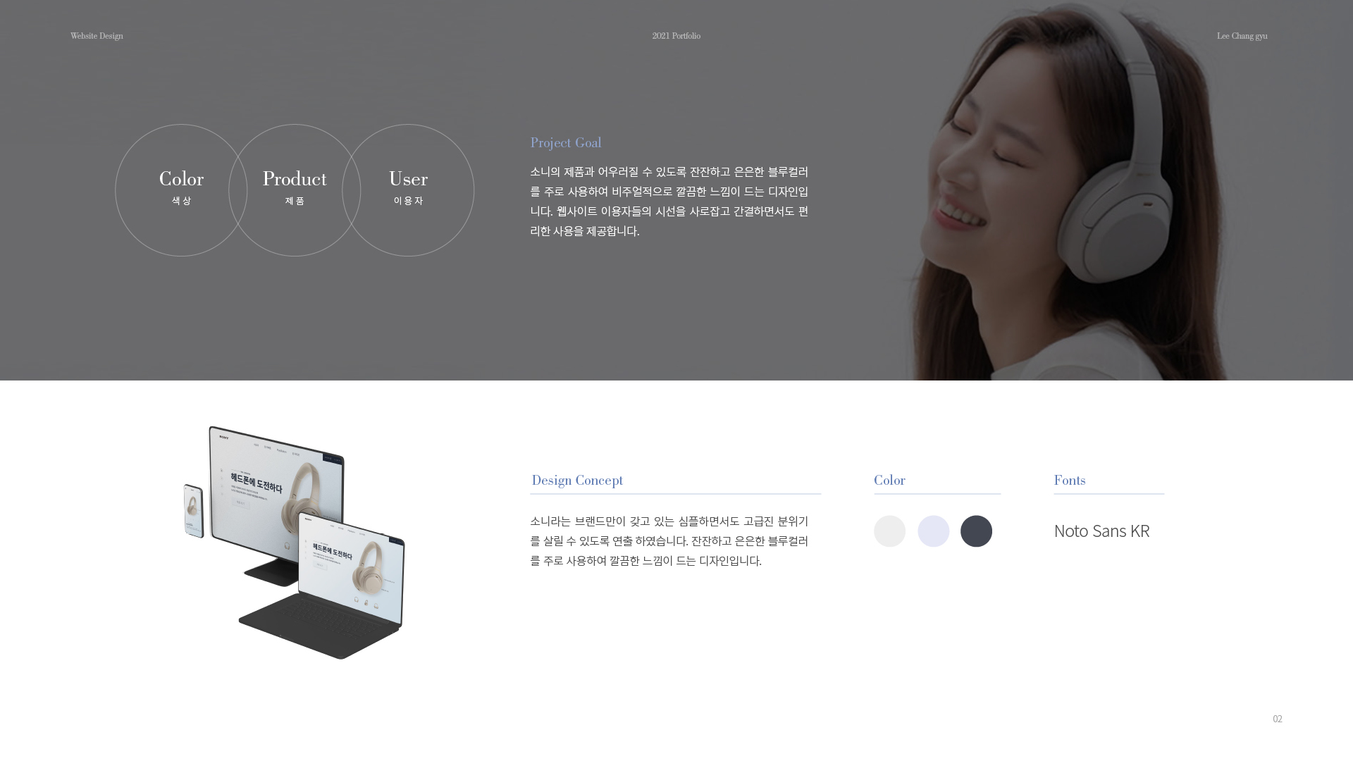 소니 브랜드사이트 작업 이미지 2