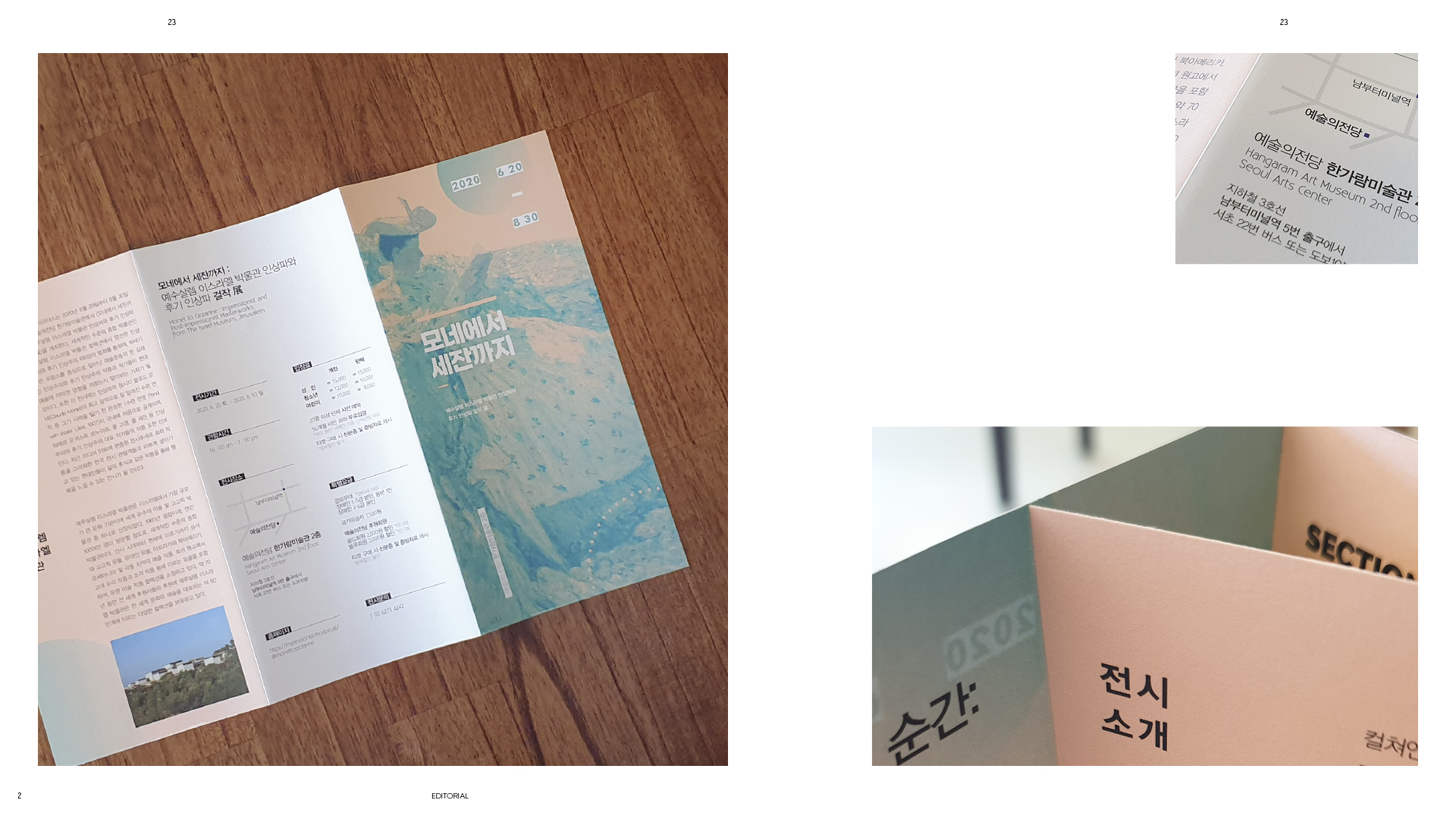 모네에서 세잔까지 리플렛 작업 이미지 5