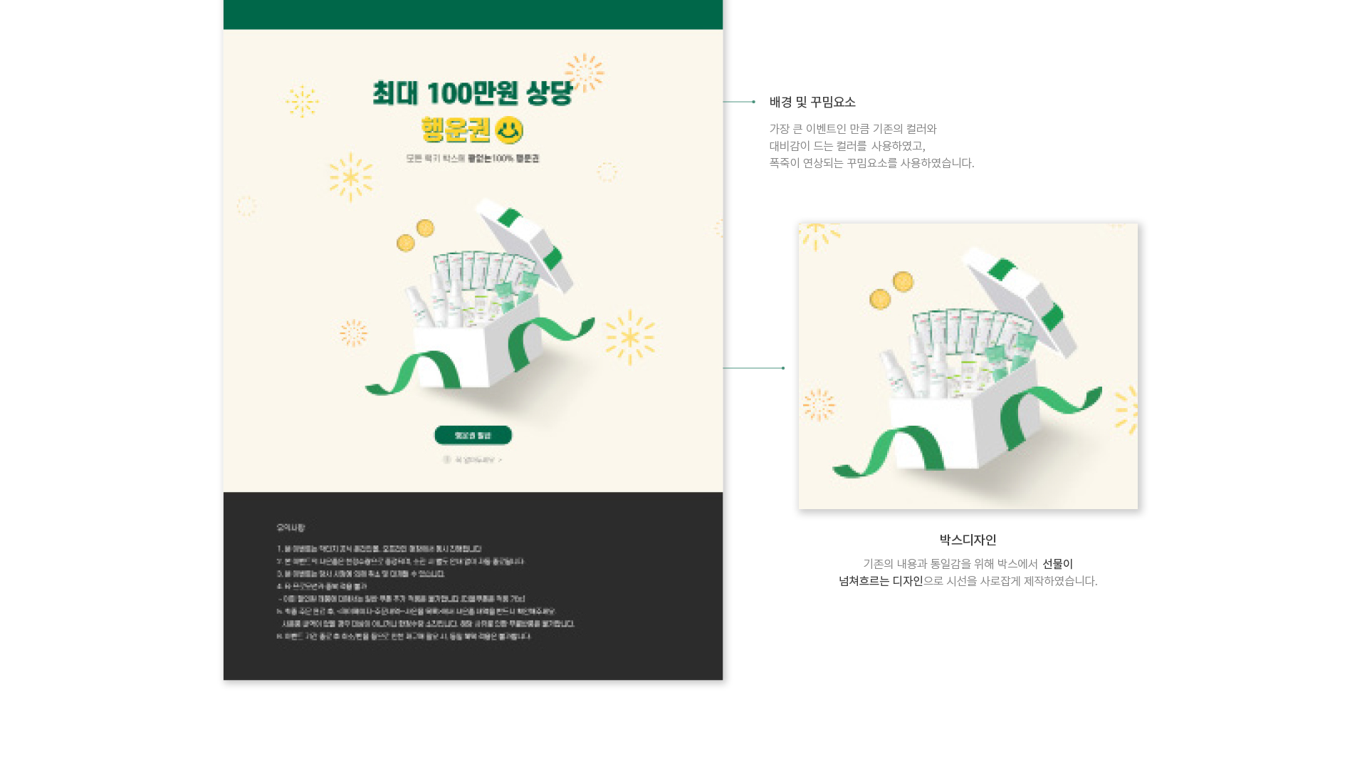 닥터지 십만명 돌파 이벤트페이지 작업 이미지 5