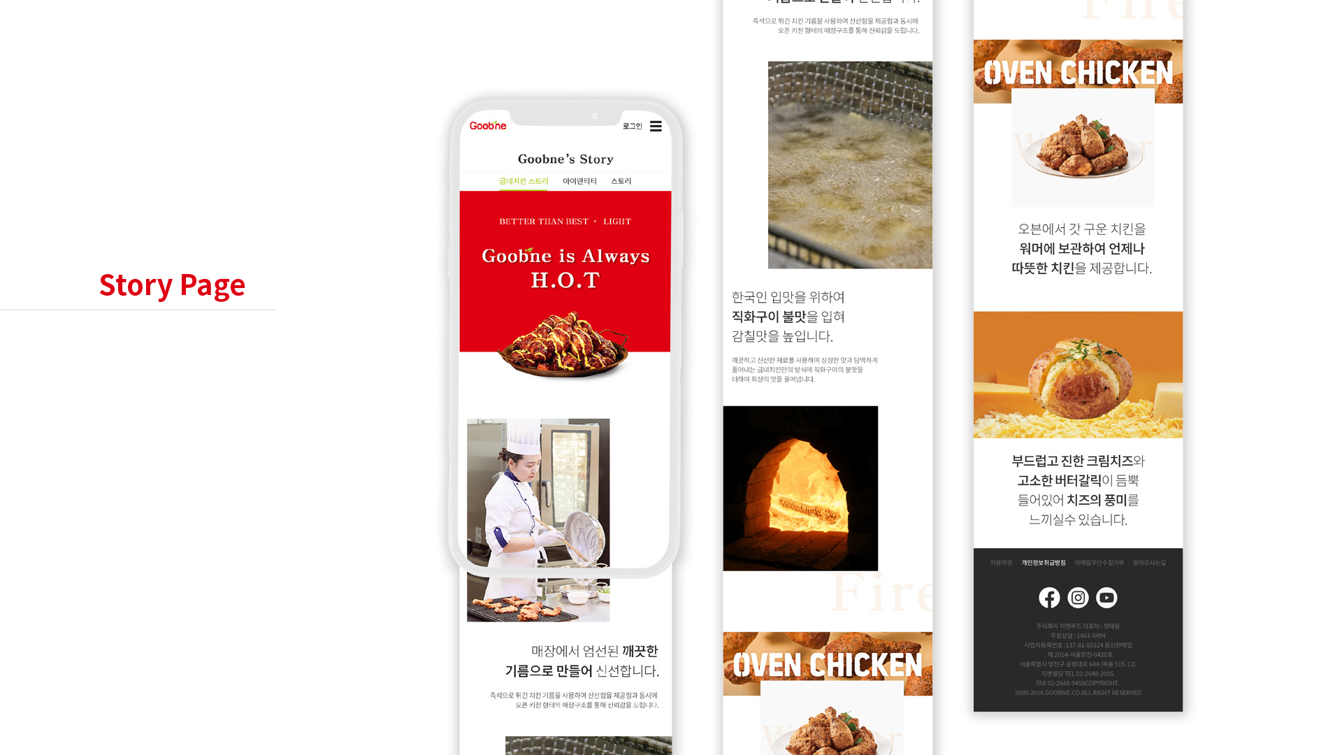 굽네치킨 브랜드사이트 작업 이미지 10